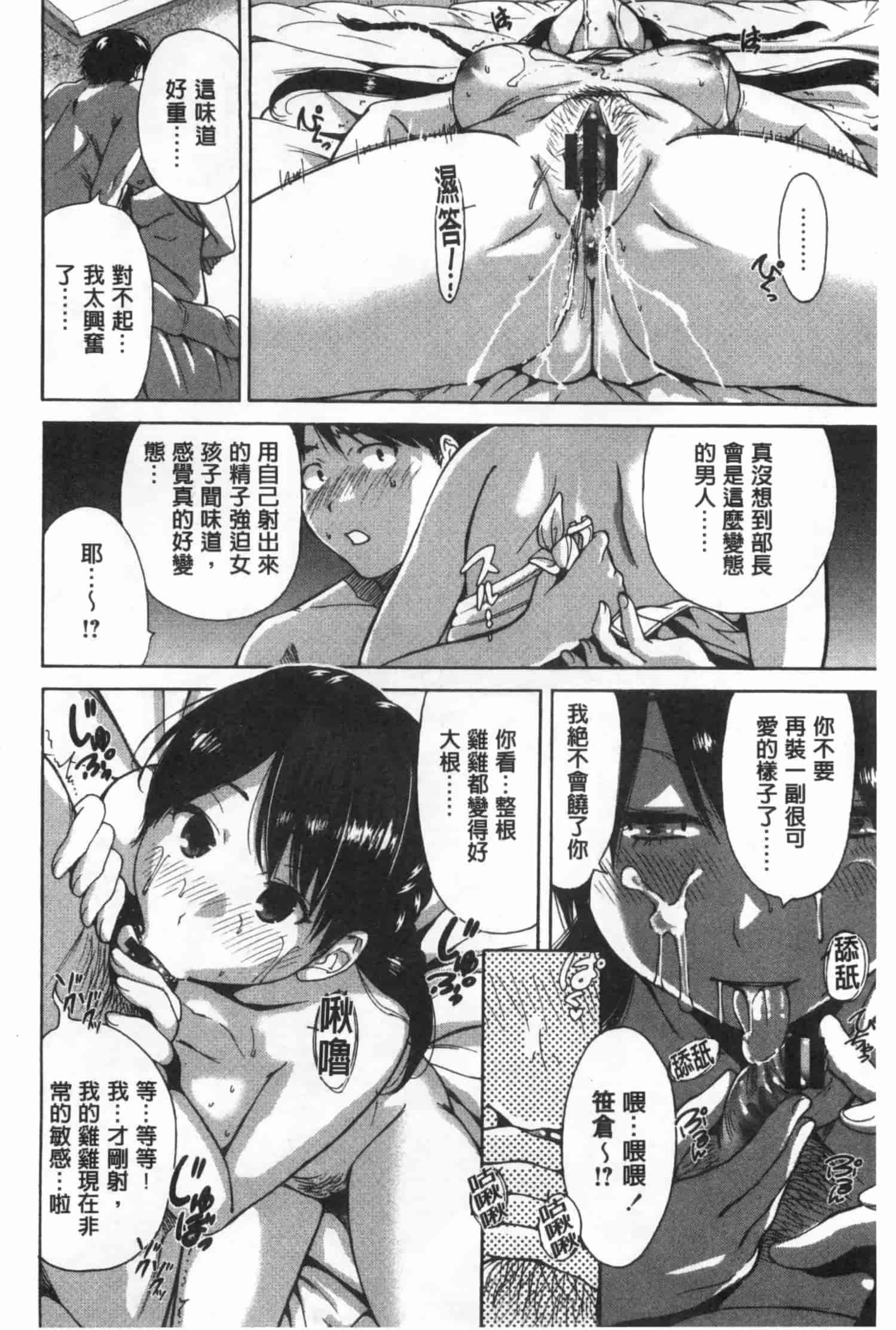 汉化版-[奥森ボウイ] 今回はご縁ありました、ということで。_第4集