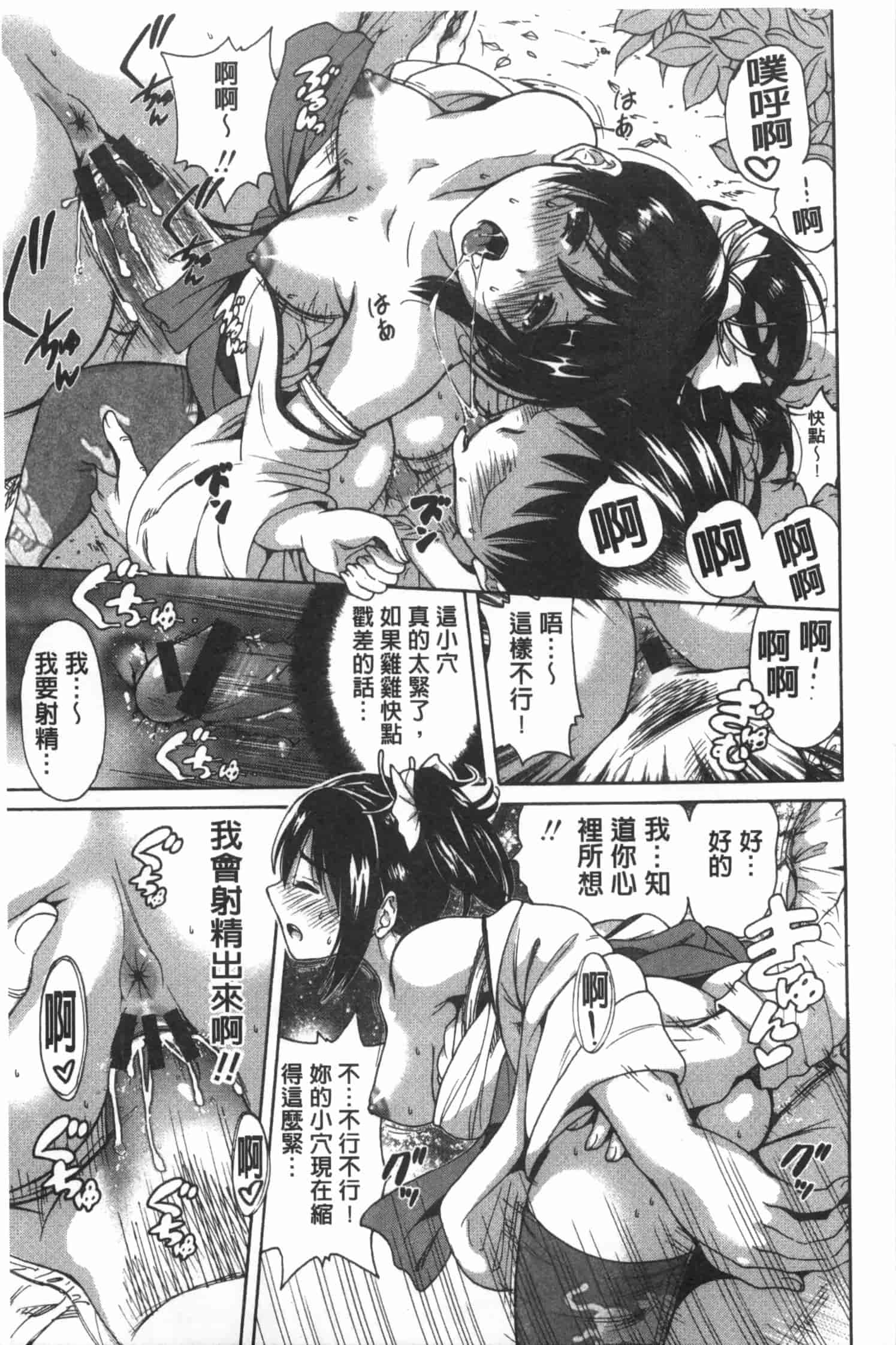 汉化版-[奥森ボウイ] 今回はご縁ありました、ということで。_第1集