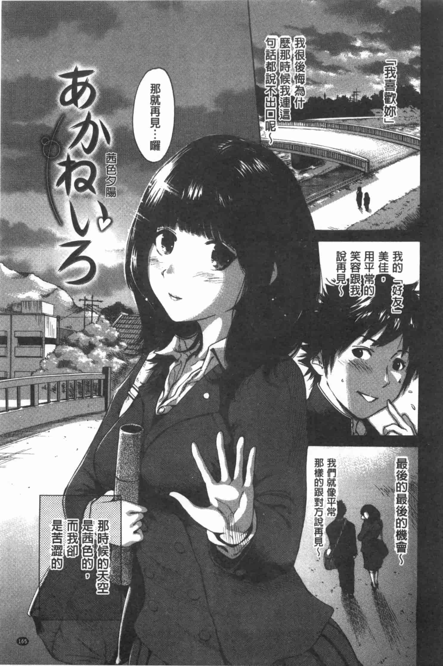 汉化版-[奥森ボウイ] 今回はご縁ありました、ということで。_第5集