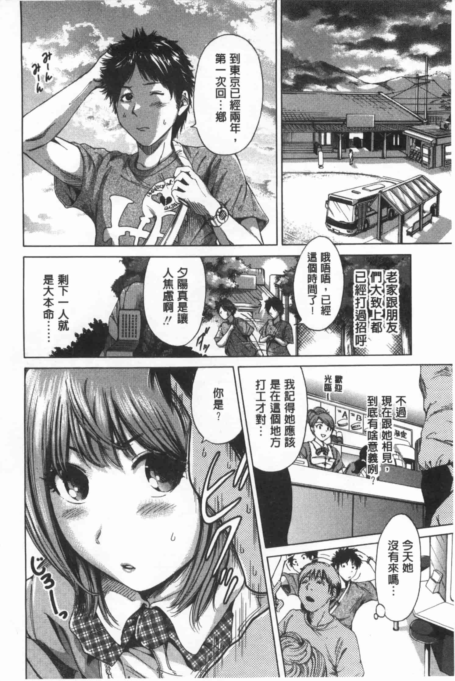 汉化版-[奥森ボウイ] 今回はご縁ありました、ということで。_第5集