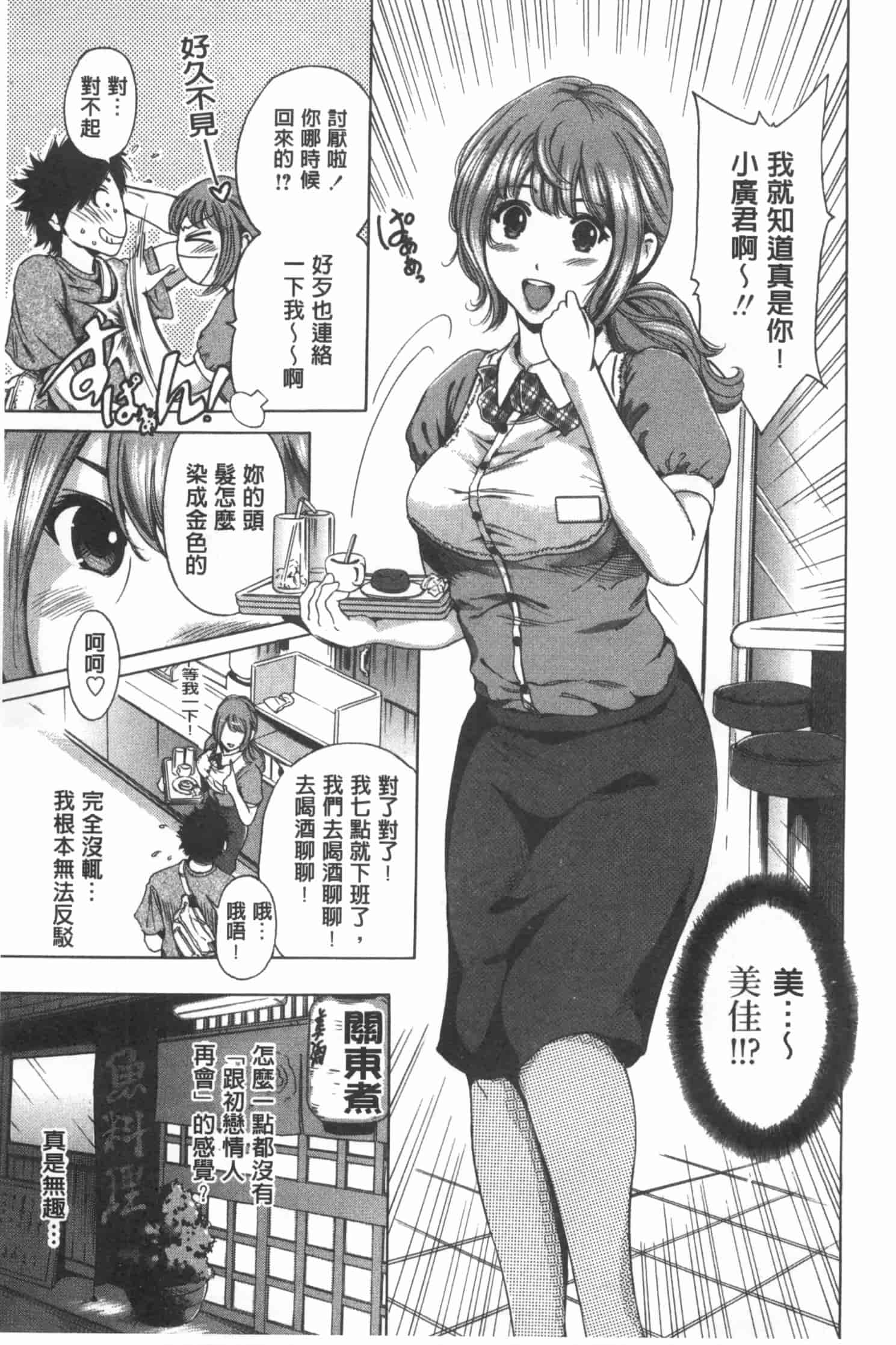汉化版-[奥森ボウイ] 今回はご縁ありました、ということで。_第5集