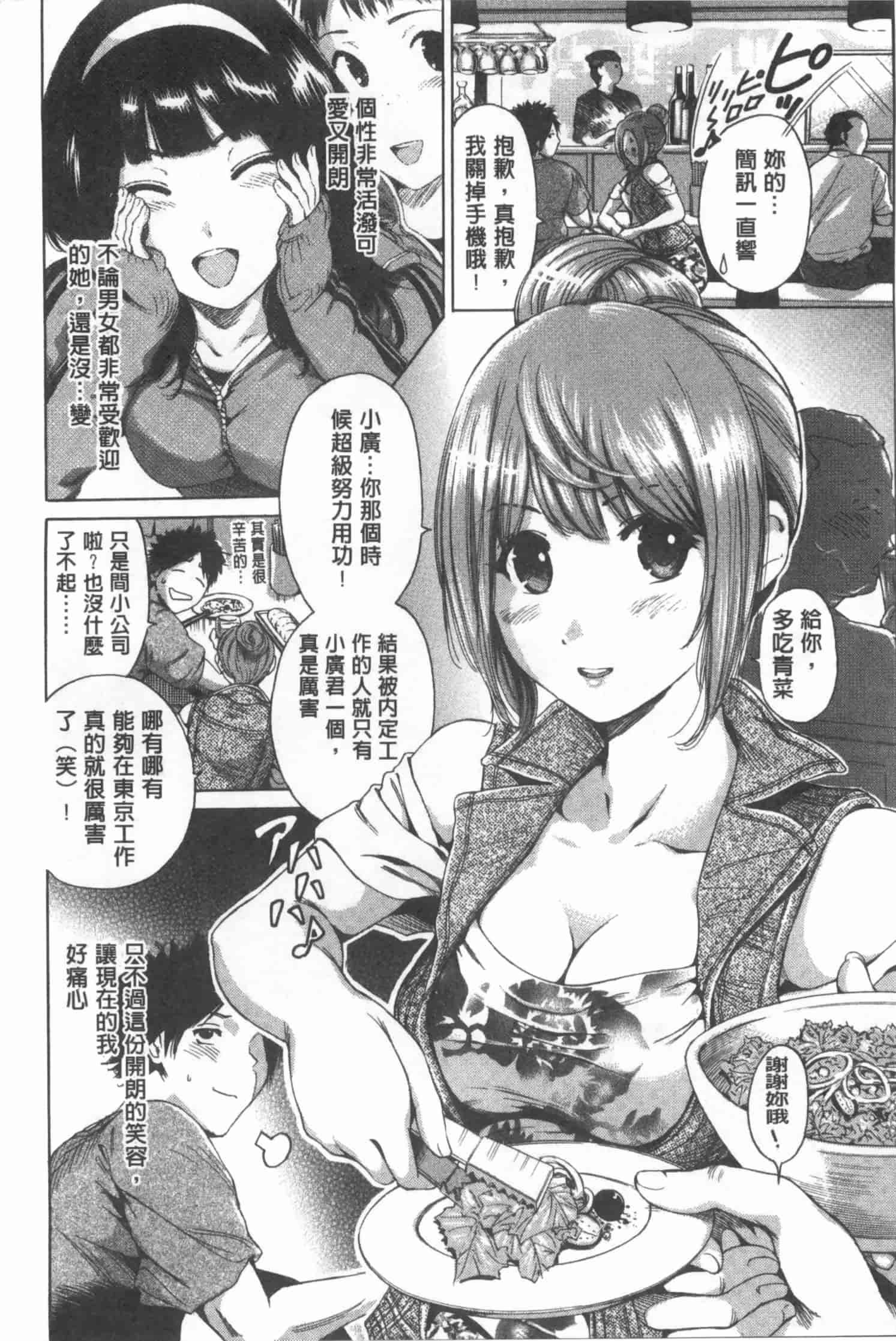 汉化版-[奥森ボウイ] 今回はご縁ありました、ということで。_第5集
