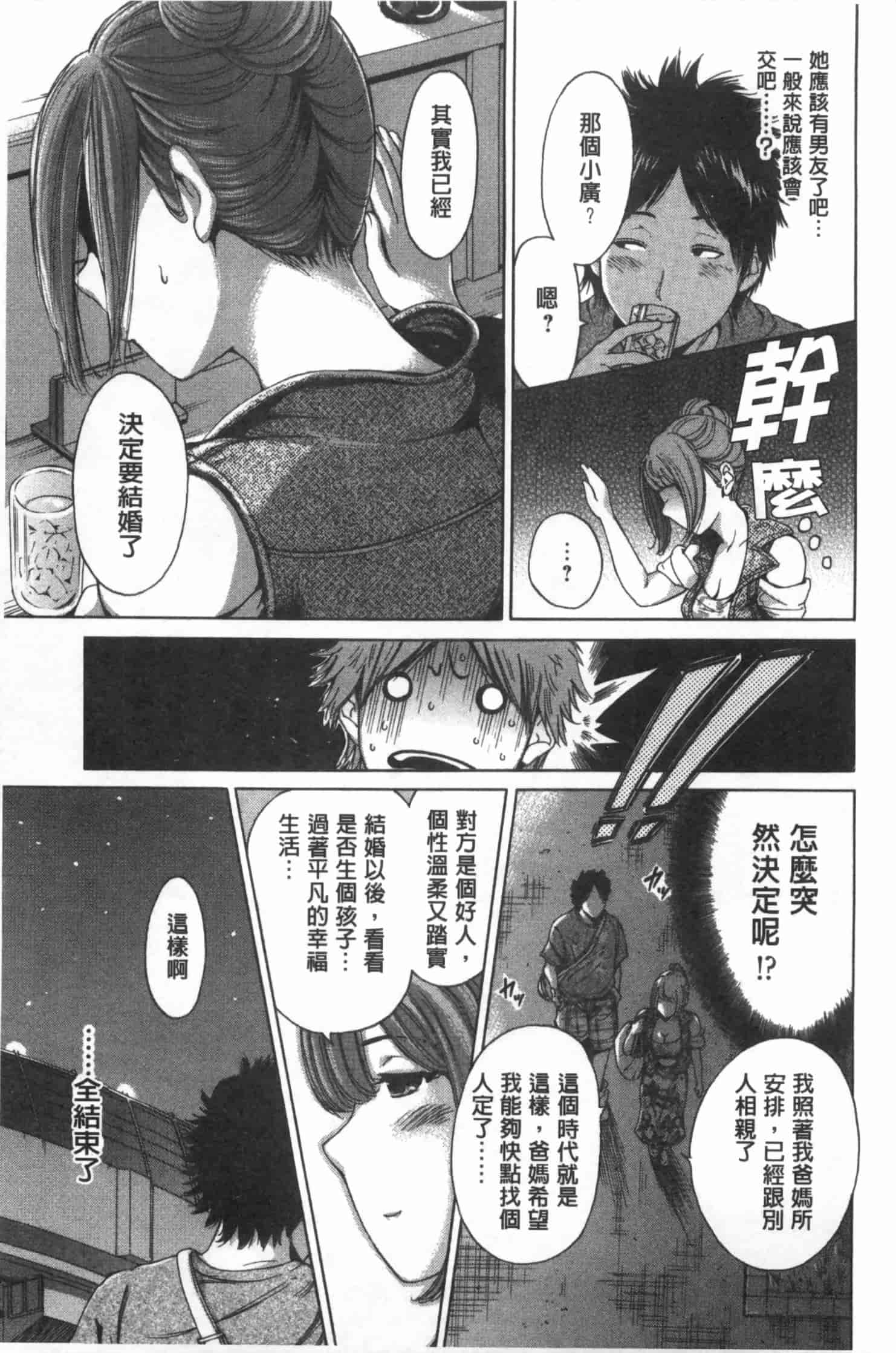 汉化版-[奥森ボウイ] 今回はご縁ありました、ということで。_第5集
