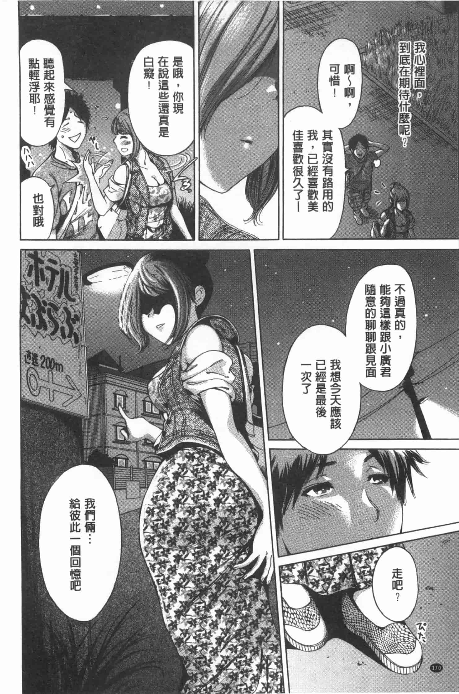 汉化版-[奥森ボウイ] 今回はご縁ありました、ということで。_第5集