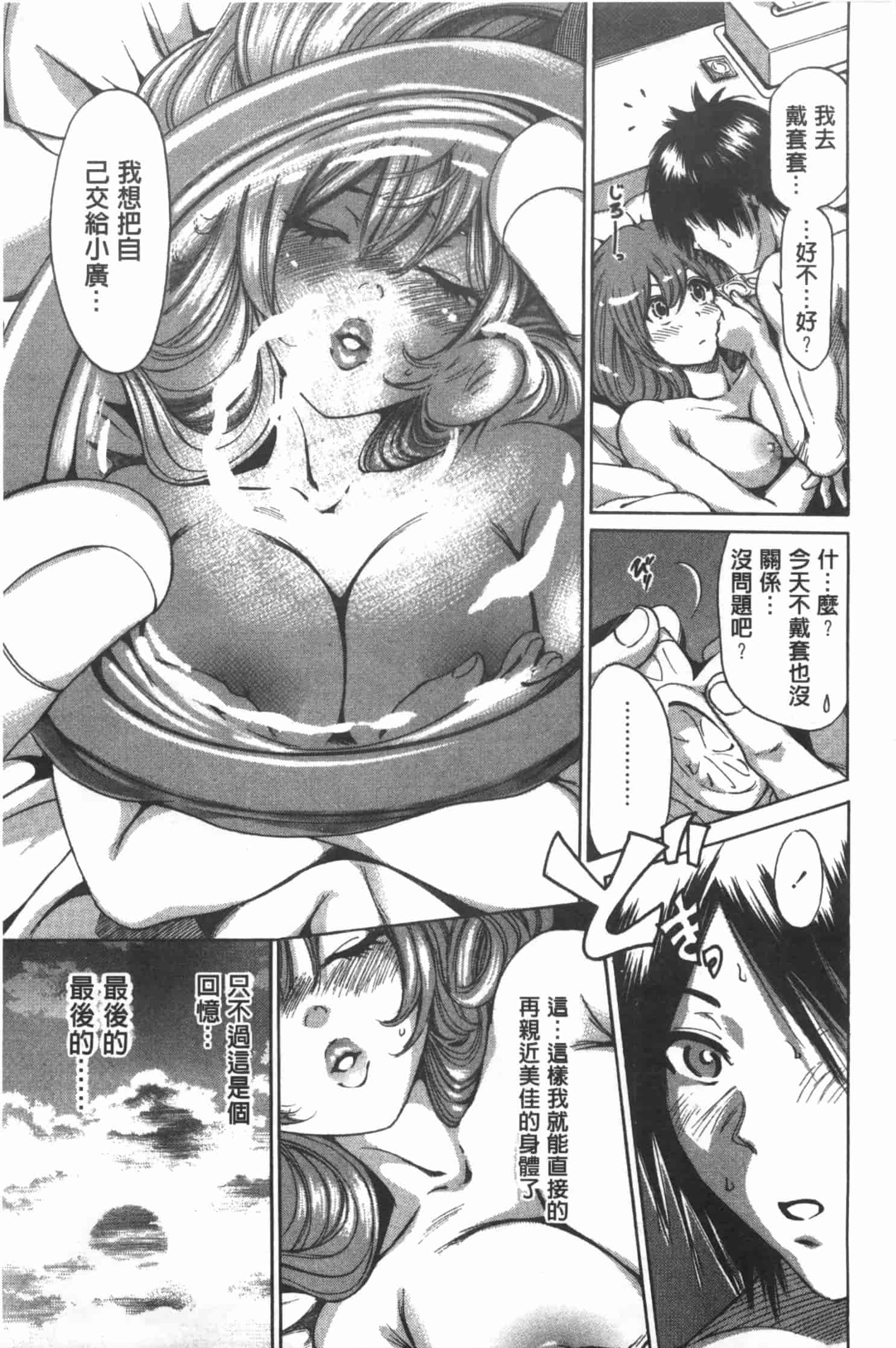 汉化版-[奥森ボウイ] 今回はご縁ありました、ということで。_第5集