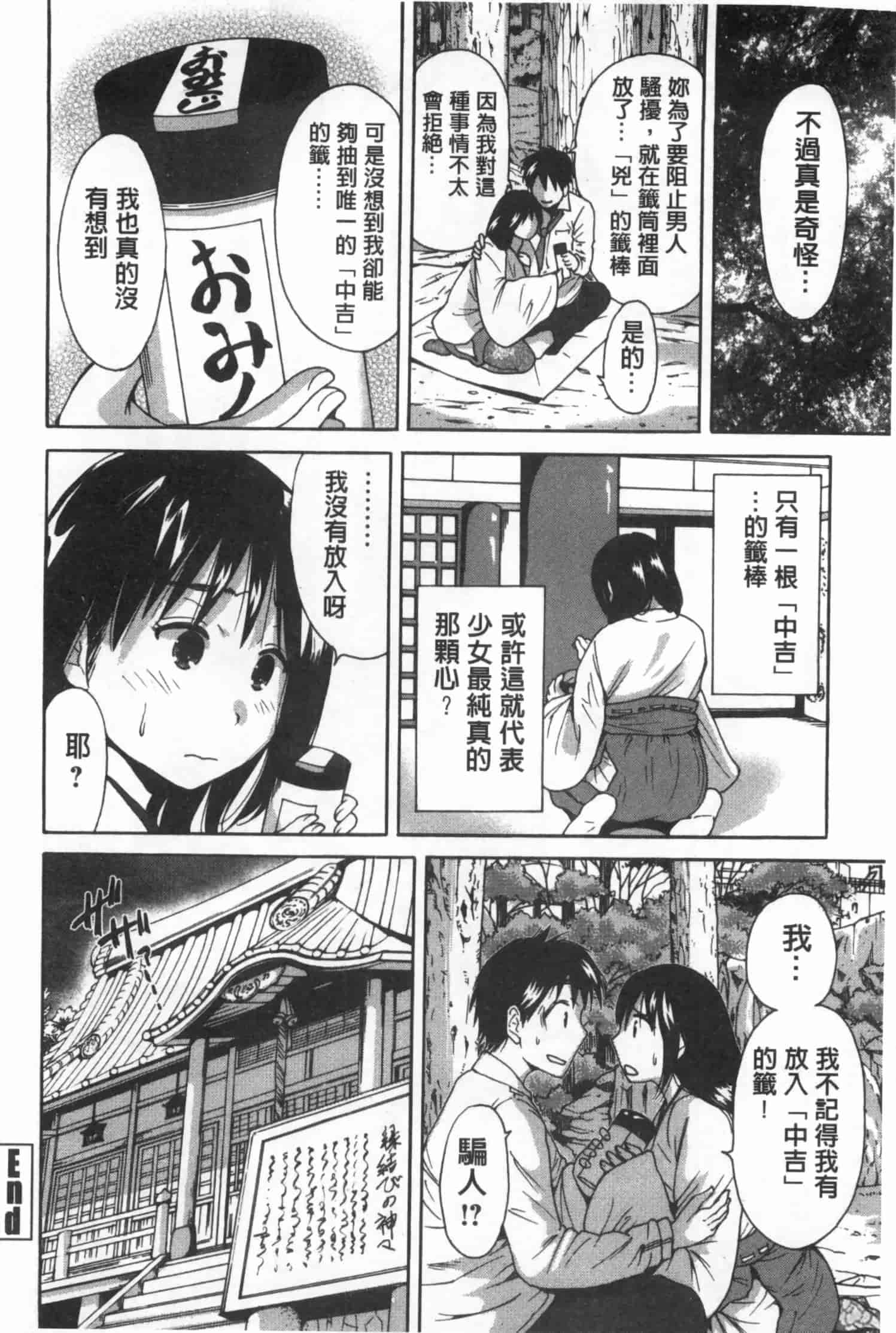 汉化版-[奥森ボウイ] 今回はご縁ありました、ということで。_第1集
