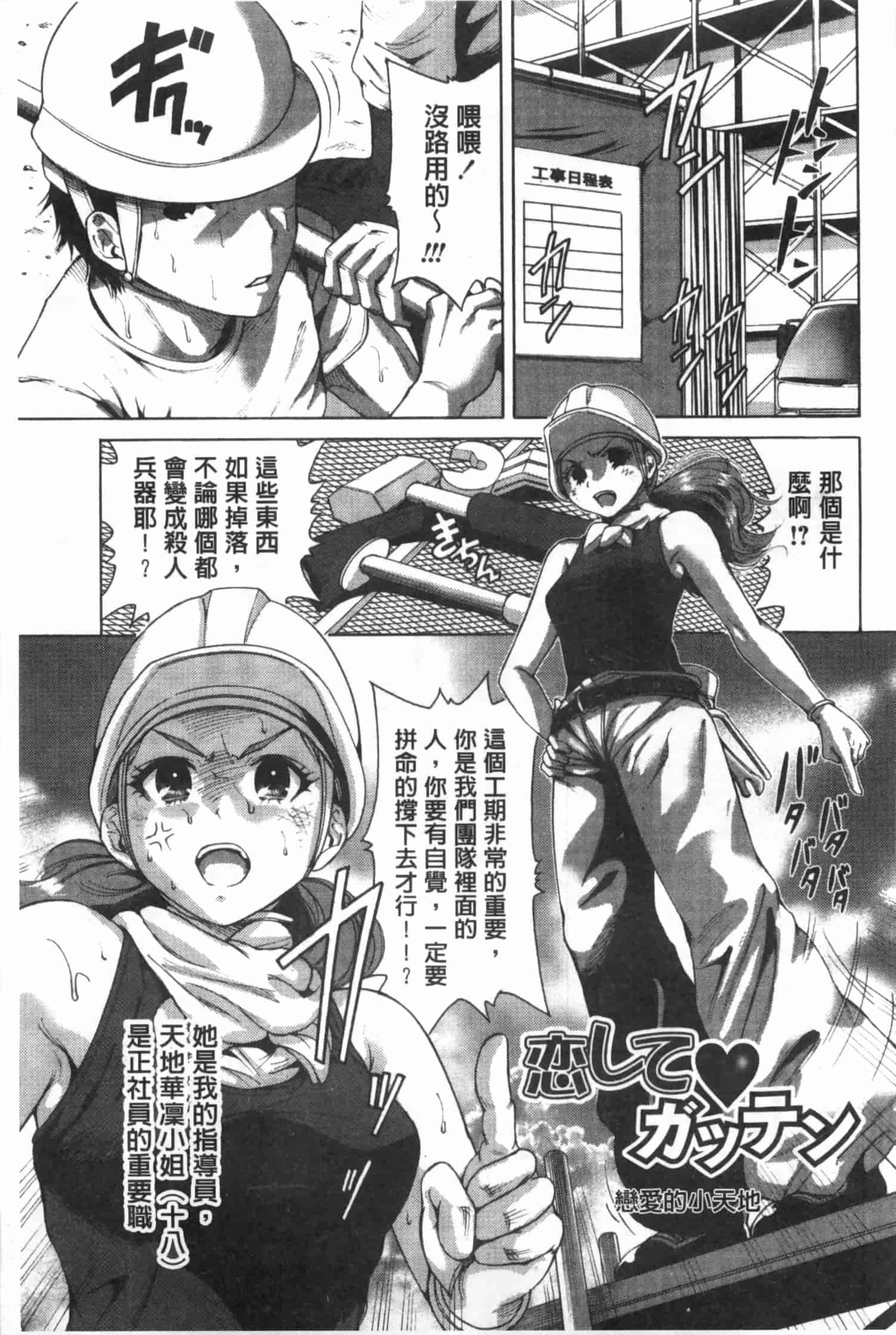 汉化版-[奥森ボウイ] 今回はご縁ありました、ということで。_第1集