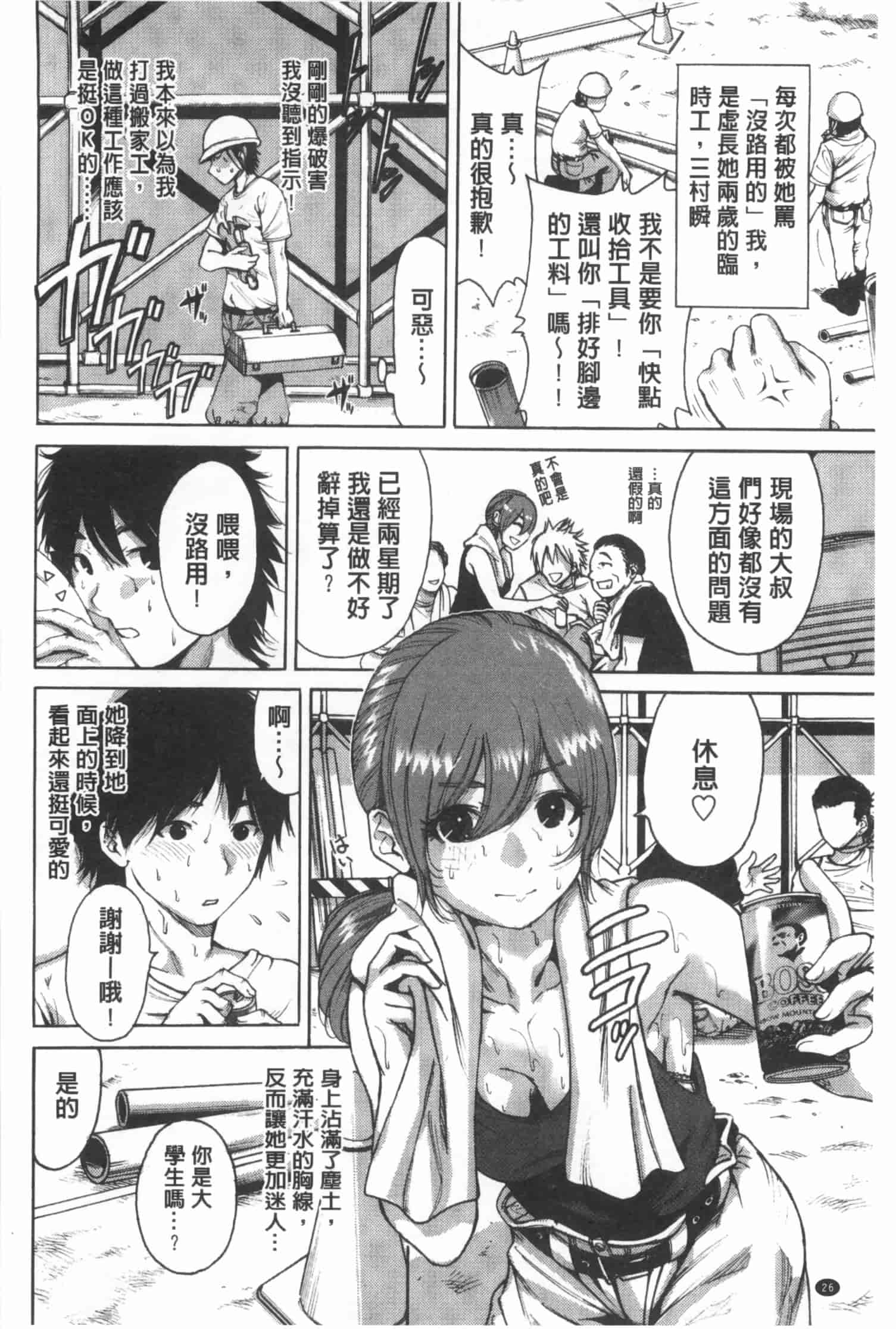 汉化版-[奥森ボウイ] 今回はご縁ありました、ということで。_第1集