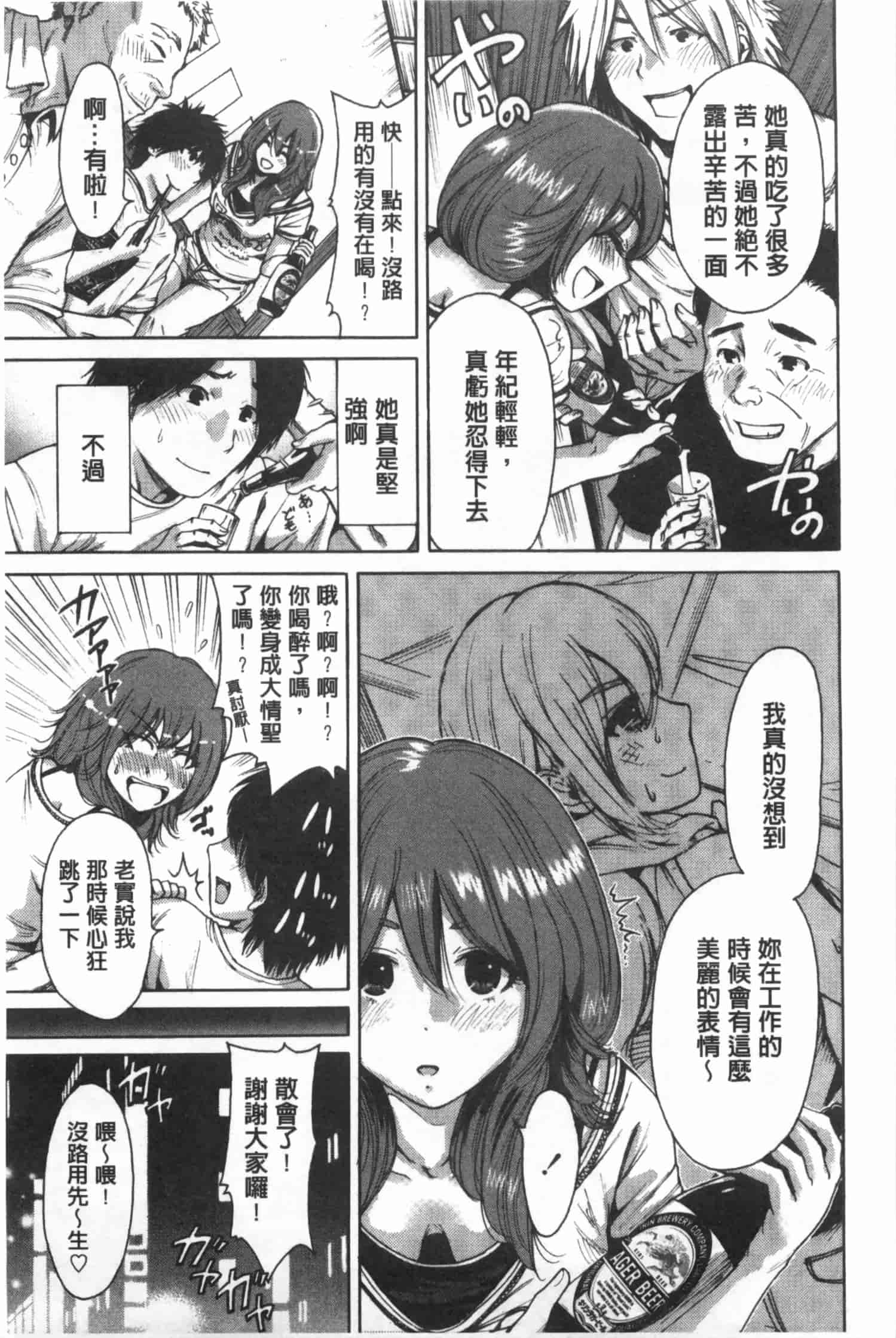 汉化版-[奥森ボウイ] 今回はご縁ありました、ということで。_第1集