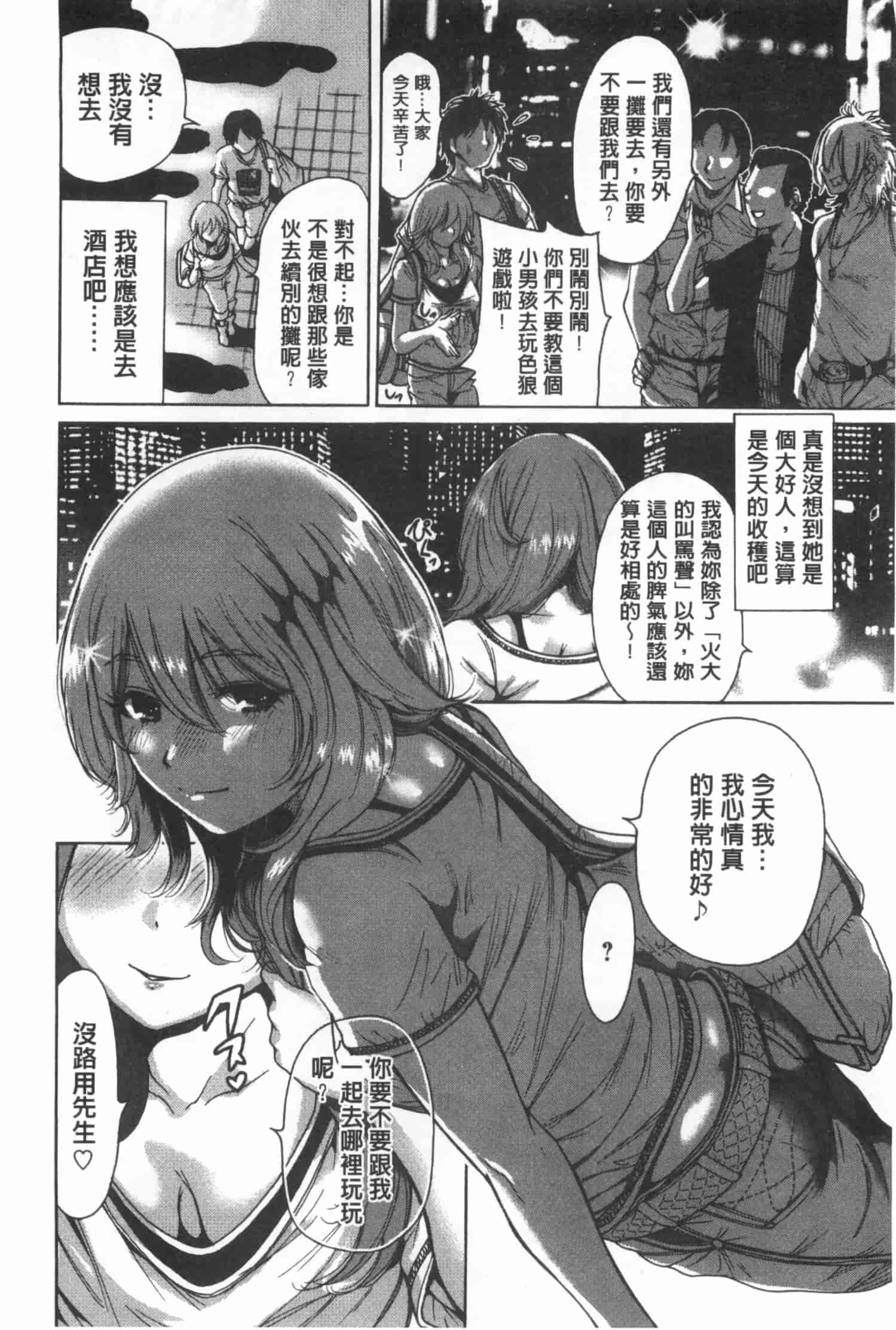 汉化版-[奥森ボウイ] 今回はご縁ありました、ということで。_第1集