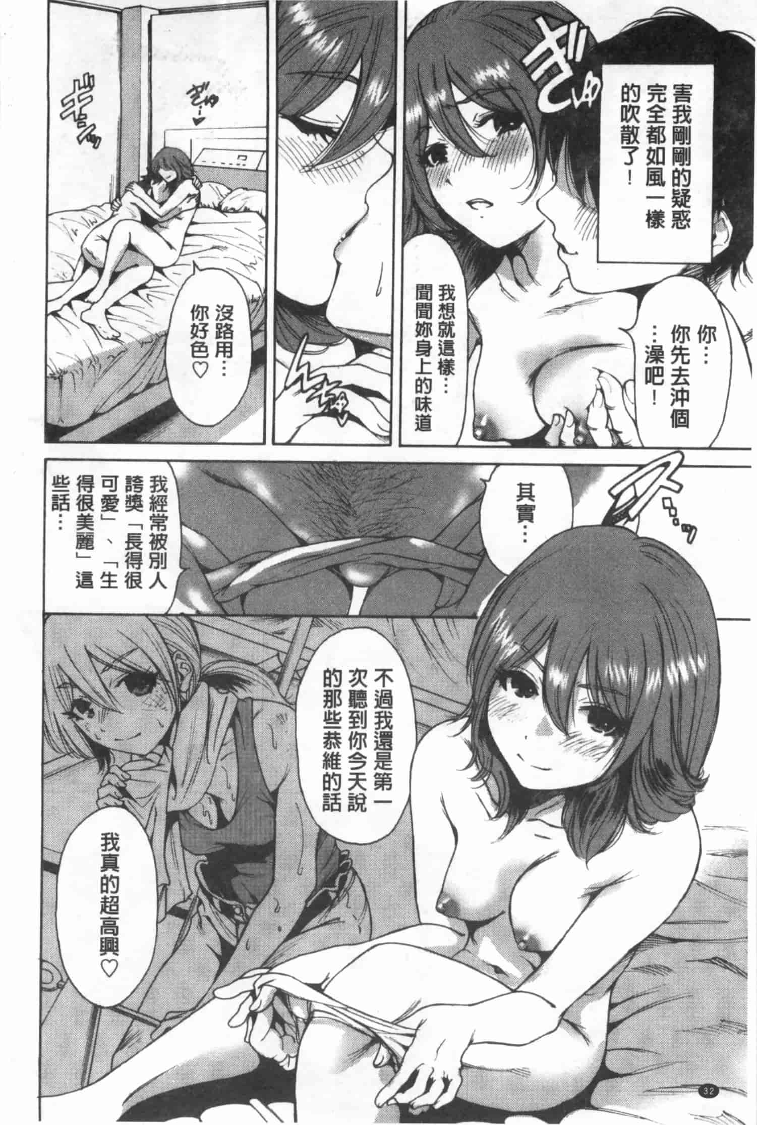 汉化版-[奥森ボウイ] 今回はご縁ありました、ということで。_第1集