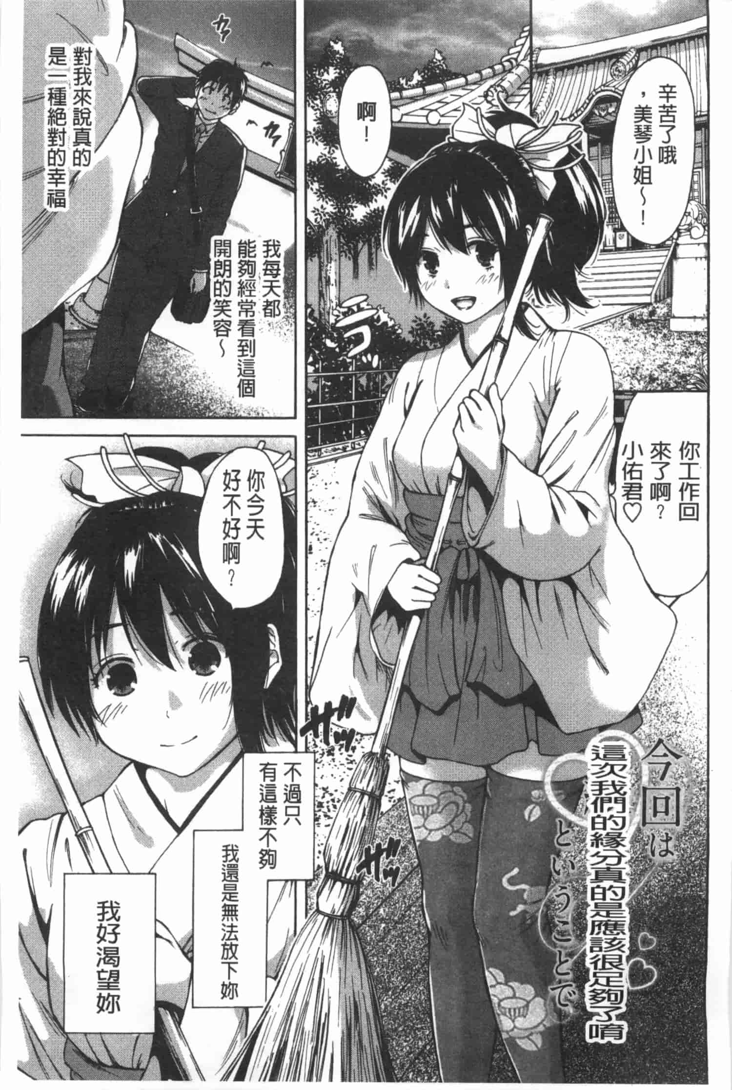 汉化版-[奥森ボウイ] 今回はご縁ありました、ということで。_第1集