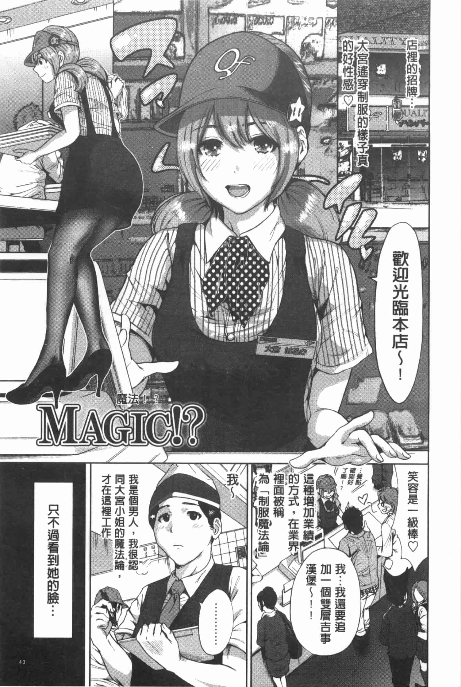 汉化版-[奥森ボウイ] 今回はご縁ありました、ということで。_第2集