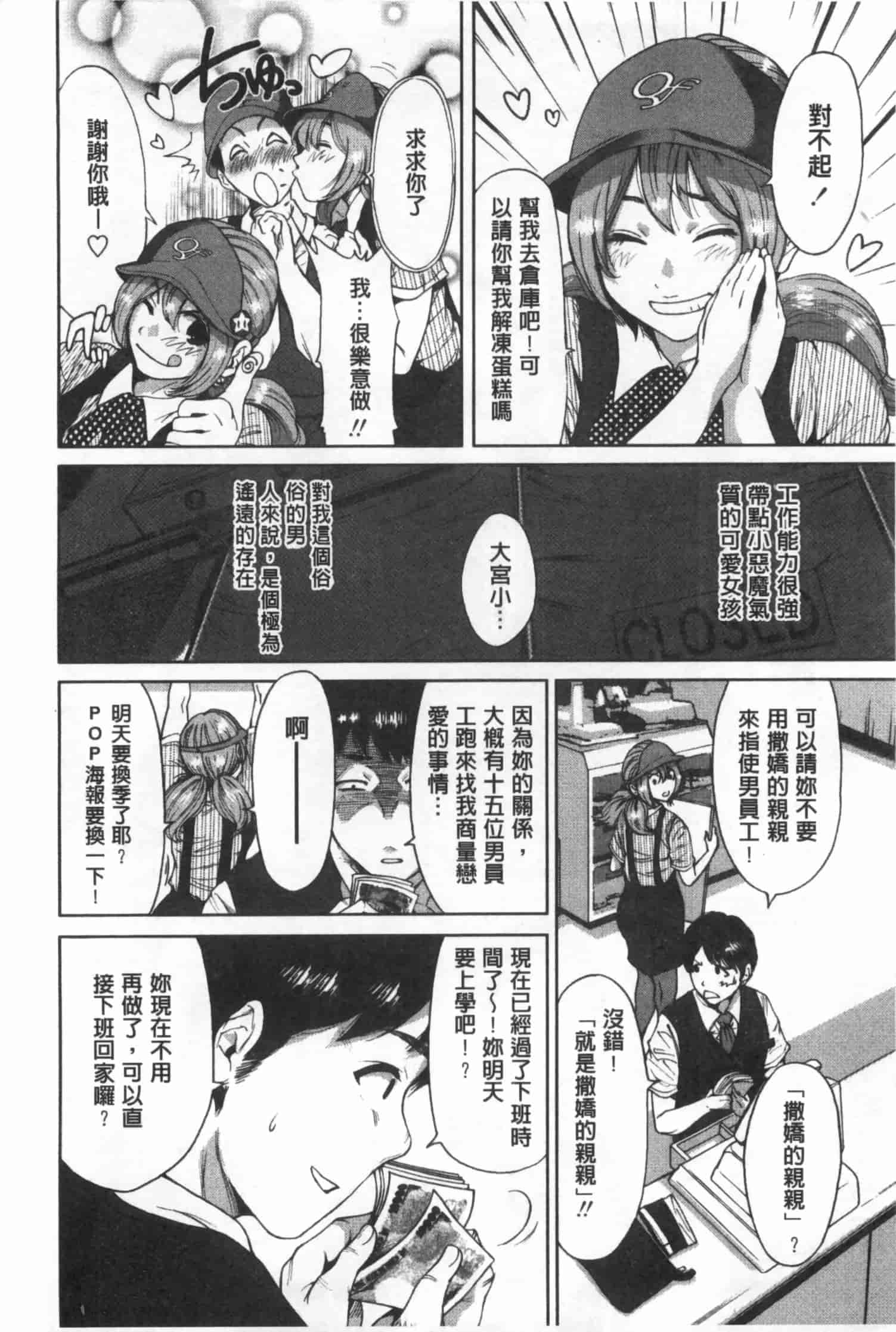 汉化版-[奥森ボウイ] 今回はご縁ありました、ということで。_第2集