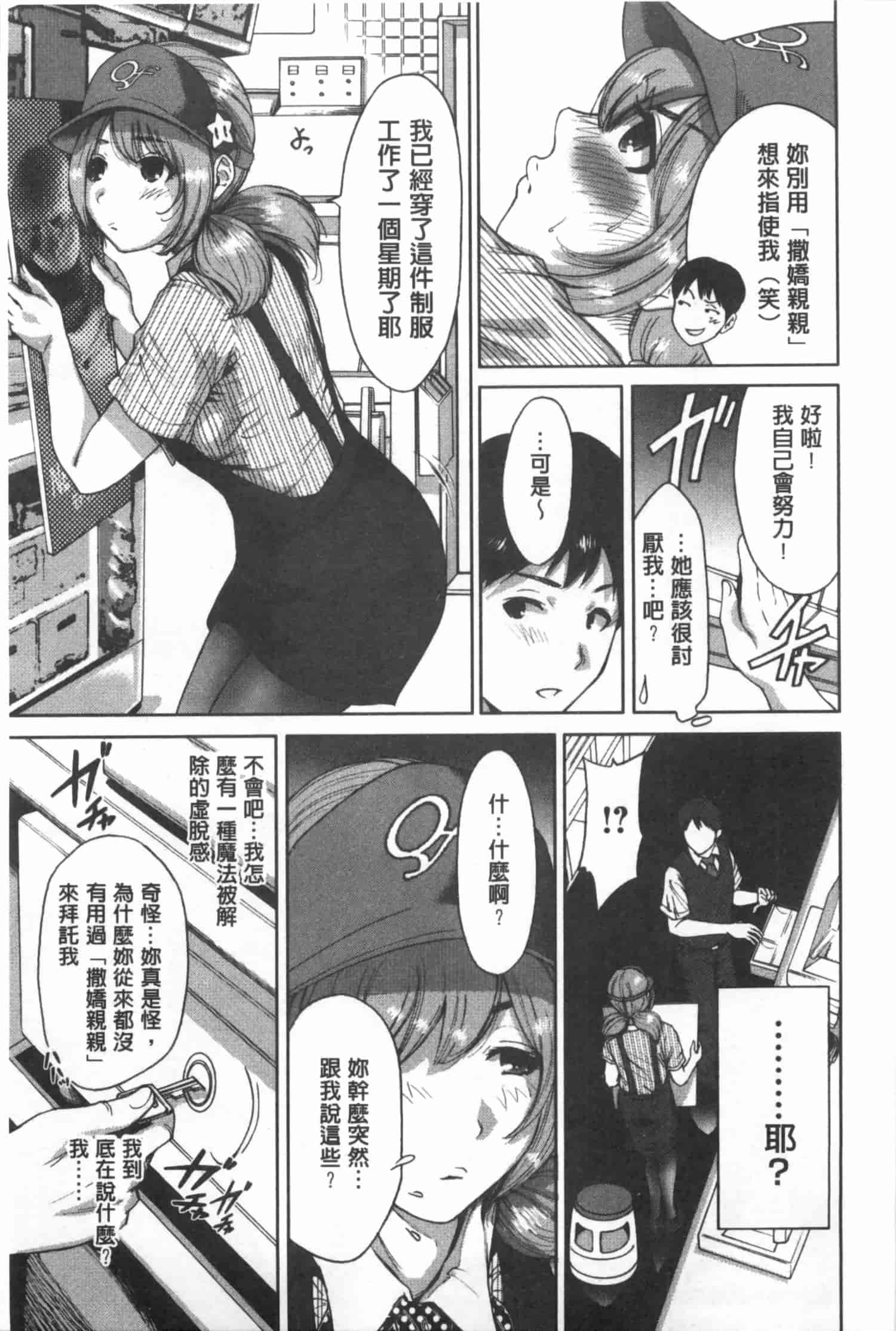 汉化版-[奥森ボウイ] 今回はご縁ありました、ということで。_第2集