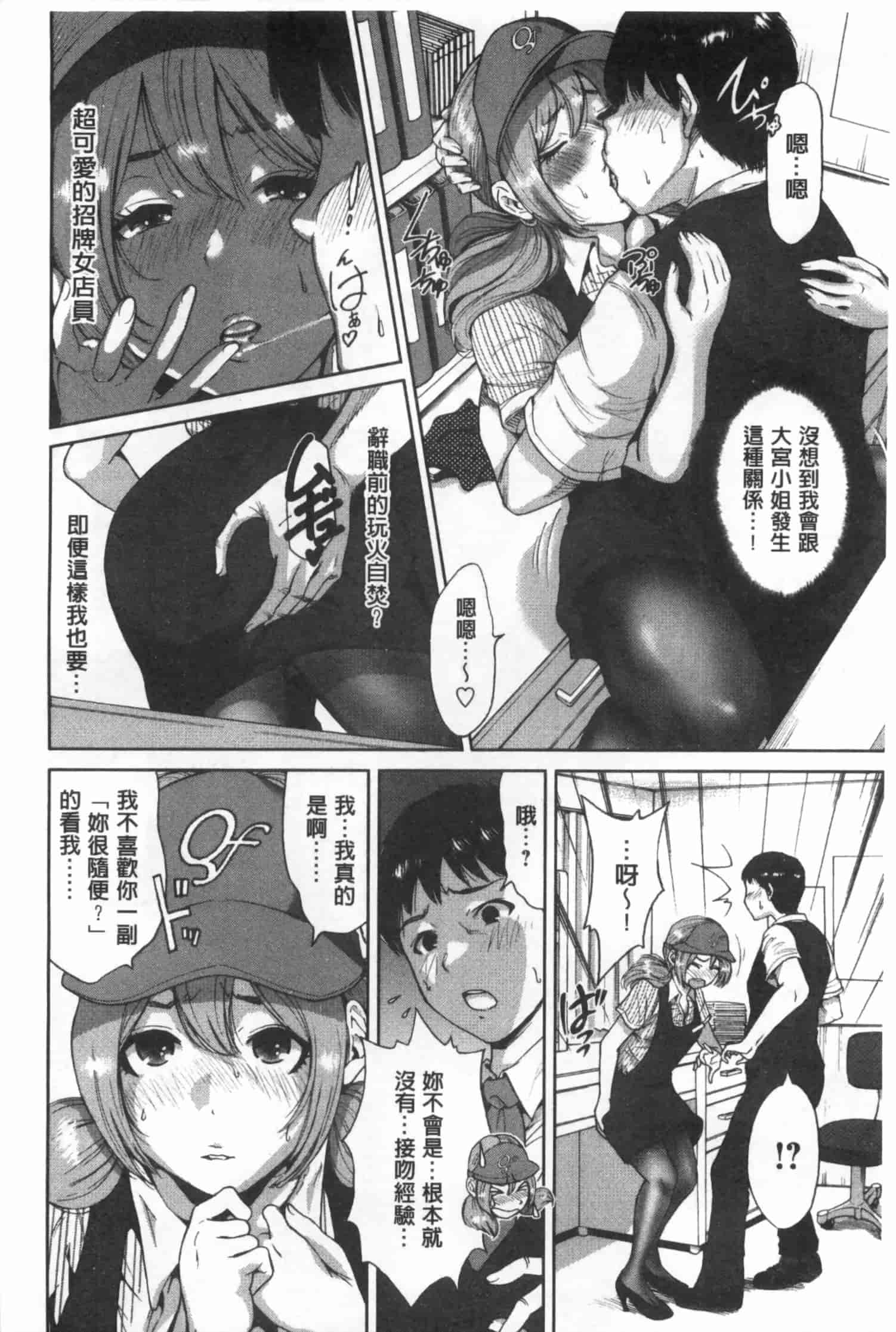 汉化版-[奥森ボウイ] 今回はご縁ありました、ということで。_第2集
