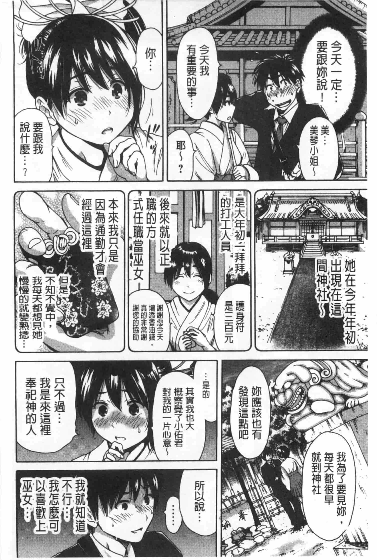 汉化版-[奥森ボウイ] 今回はご縁ありました、ということで。_第1集