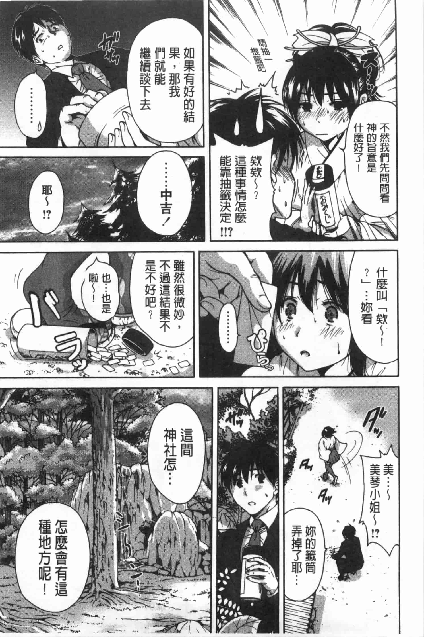 汉化版-[奥森ボウイ] 今回はご縁ありました、ということで。_第1集