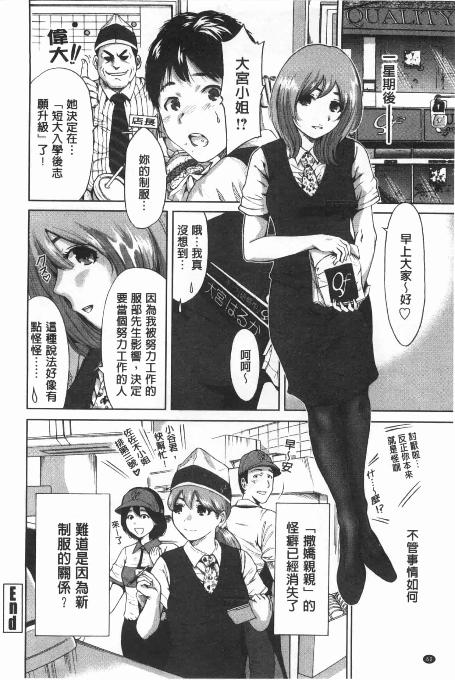 汉化版-[奥森ボウイ] 今回はご縁ありました、ということで。_第2集