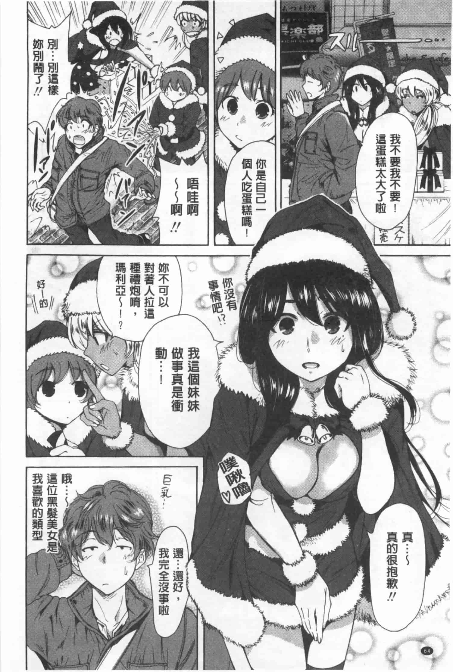 汉化版-[奥森ボウイ] 今回はご縁ありました、ということで。_第2集