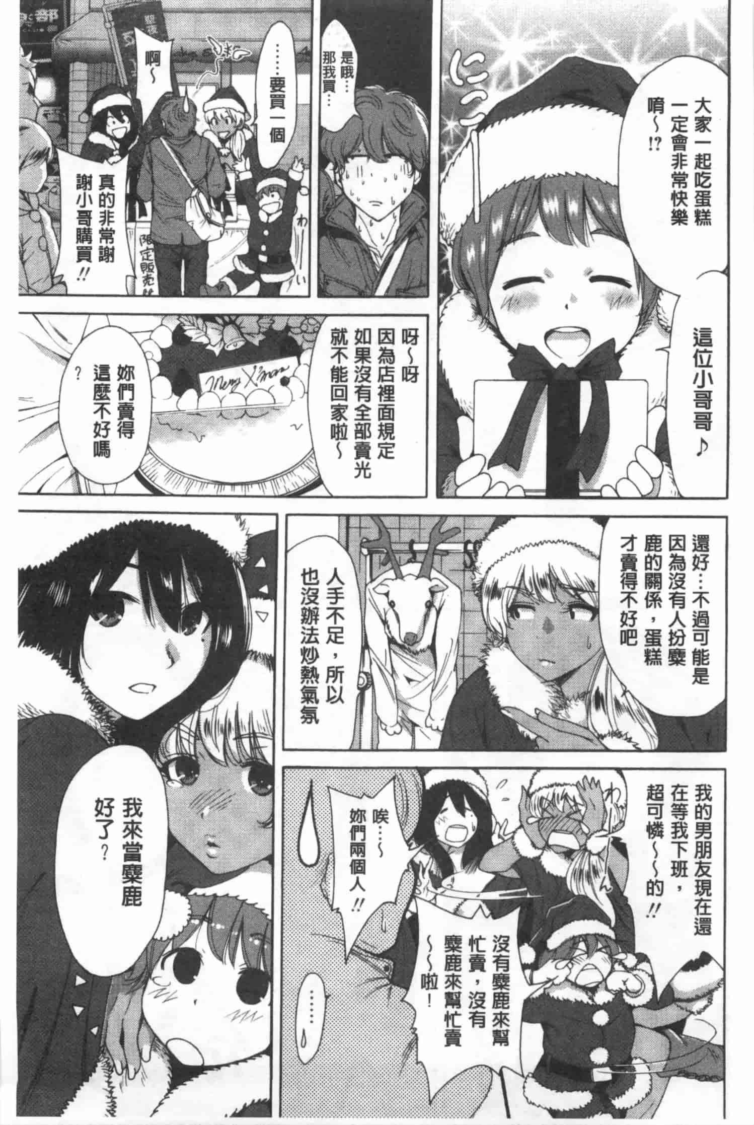汉化版-[奥森ボウイ] 今回はご縁ありました、ということで。_第2集