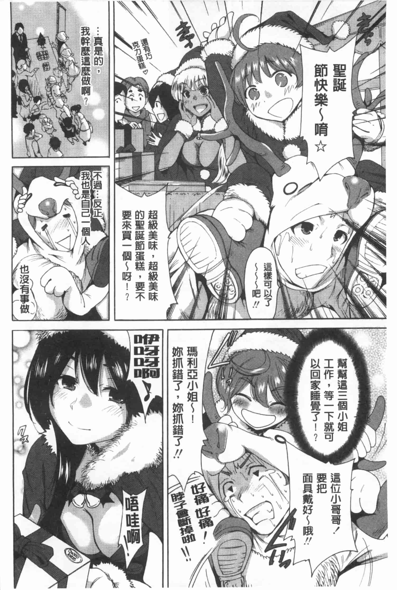 汉化版-[奥森ボウイ] 今回はご縁ありました、ということで。_第2集