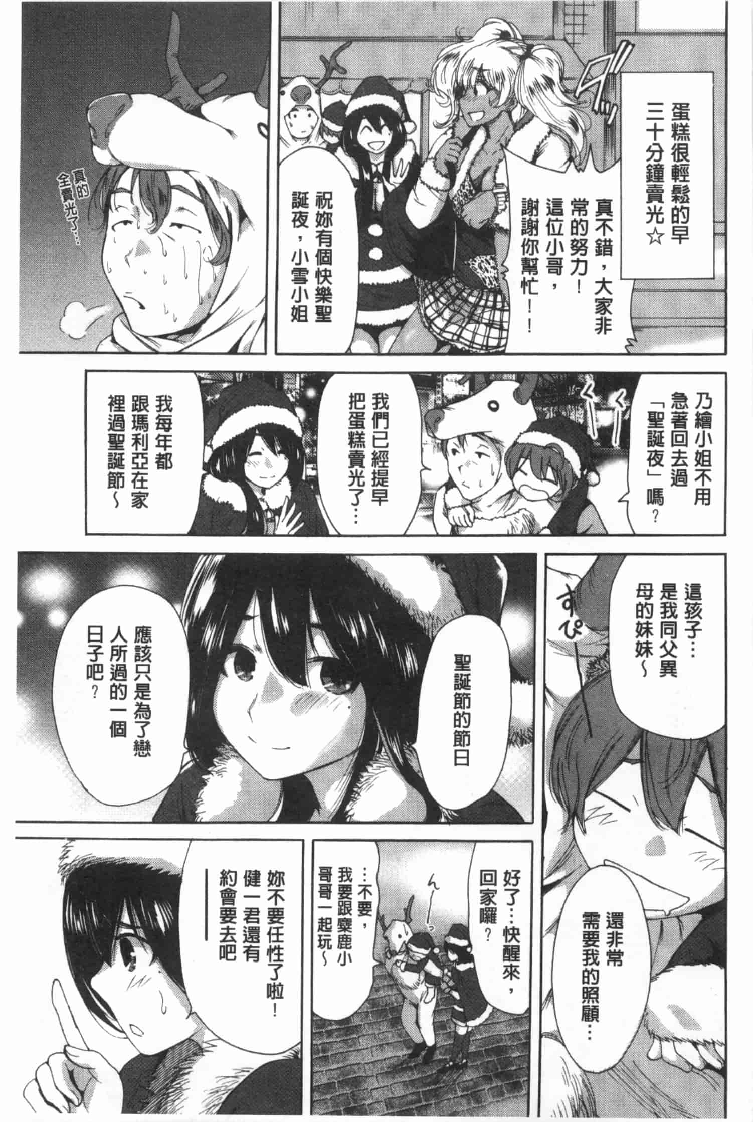 汉化版-[奥森ボウイ] 今回はご縁ありました、ということで。_第2集