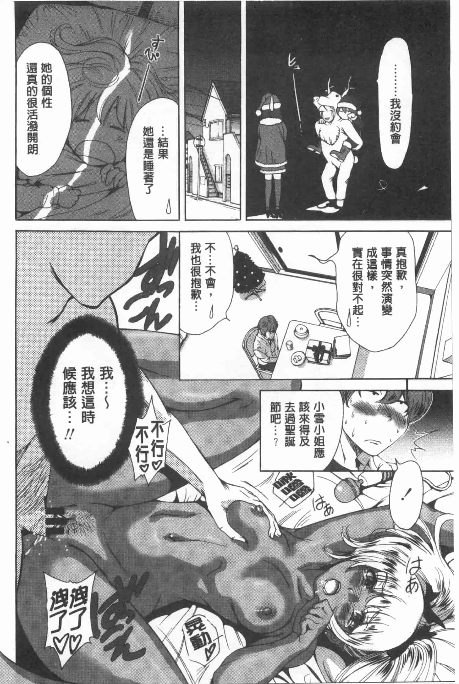 汉化版-[奥森ボウイ] 今回はご縁ありました、ということで。_第2集