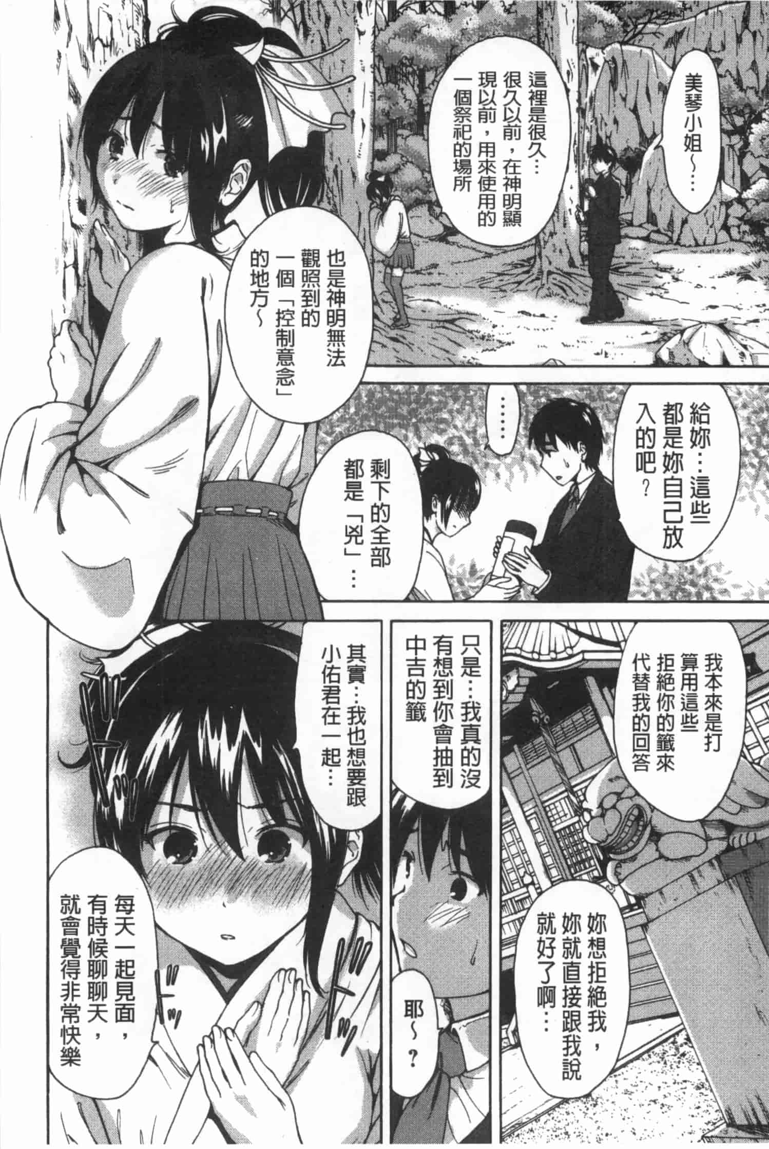 汉化版-[奥森ボウイ] 今回はご縁ありました、ということで。_第1集