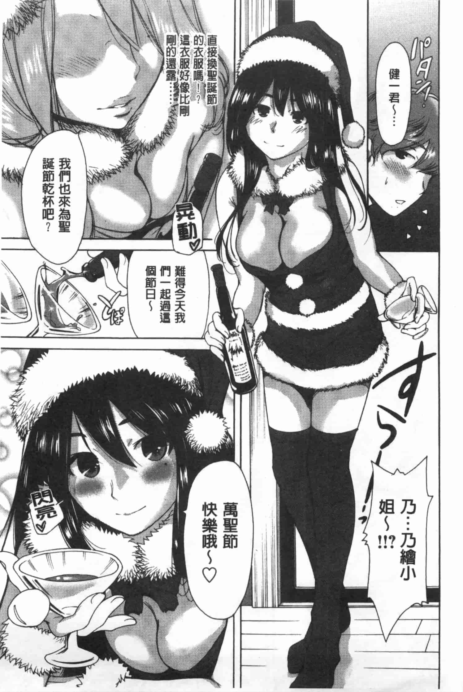 汉化版-[奥森ボウイ] 今回はご縁ありました、ということで。_第2集