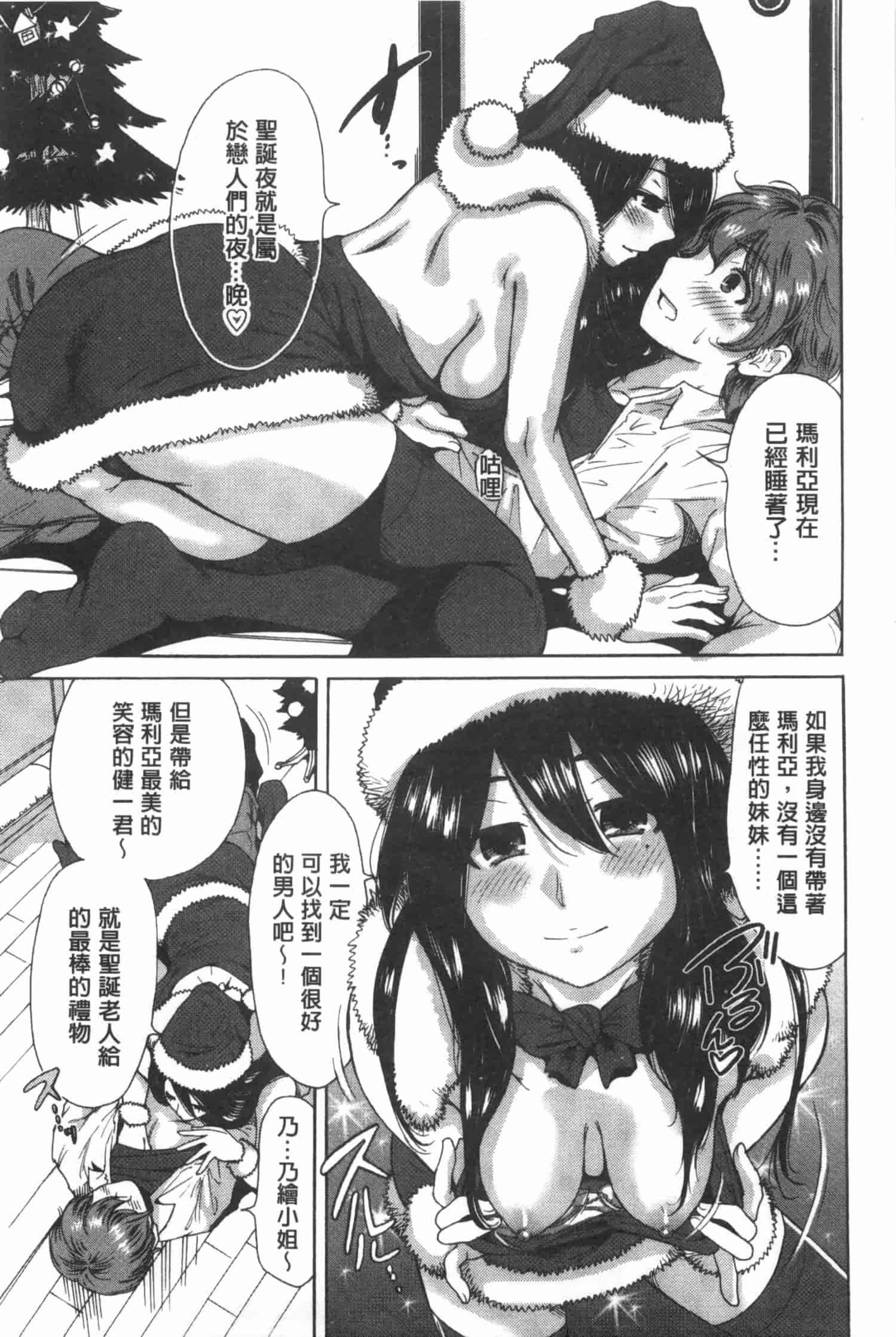 汉化版-[奥森ボウイ] 今回はご縁ありました、ということで。_第2集
