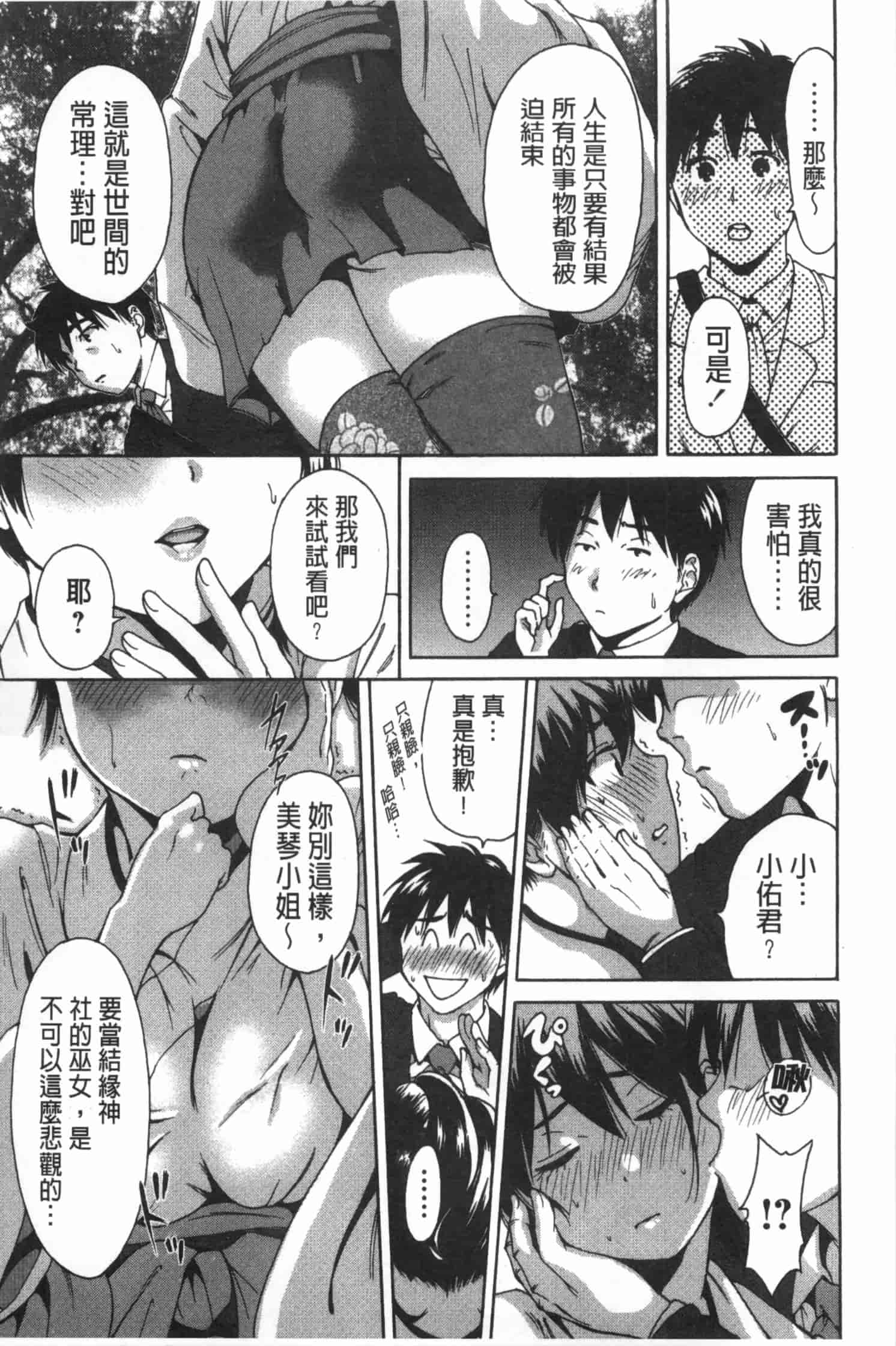 汉化版-[奥森ボウイ] 今回はご縁ありました、ということで。_第1集