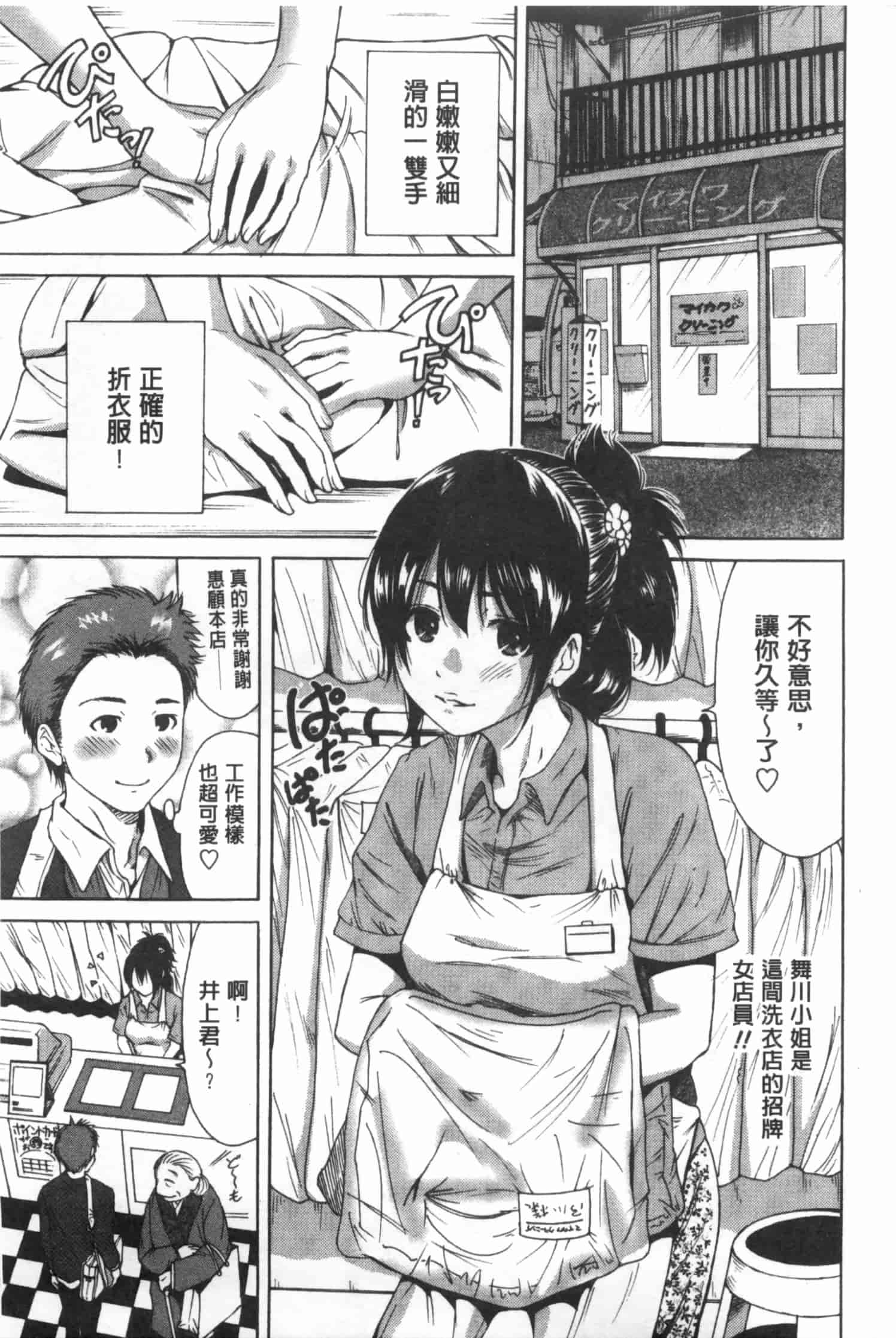 汉化版-[奥森ボウイ] 今回はご縁ありました、ということで。_第3集
