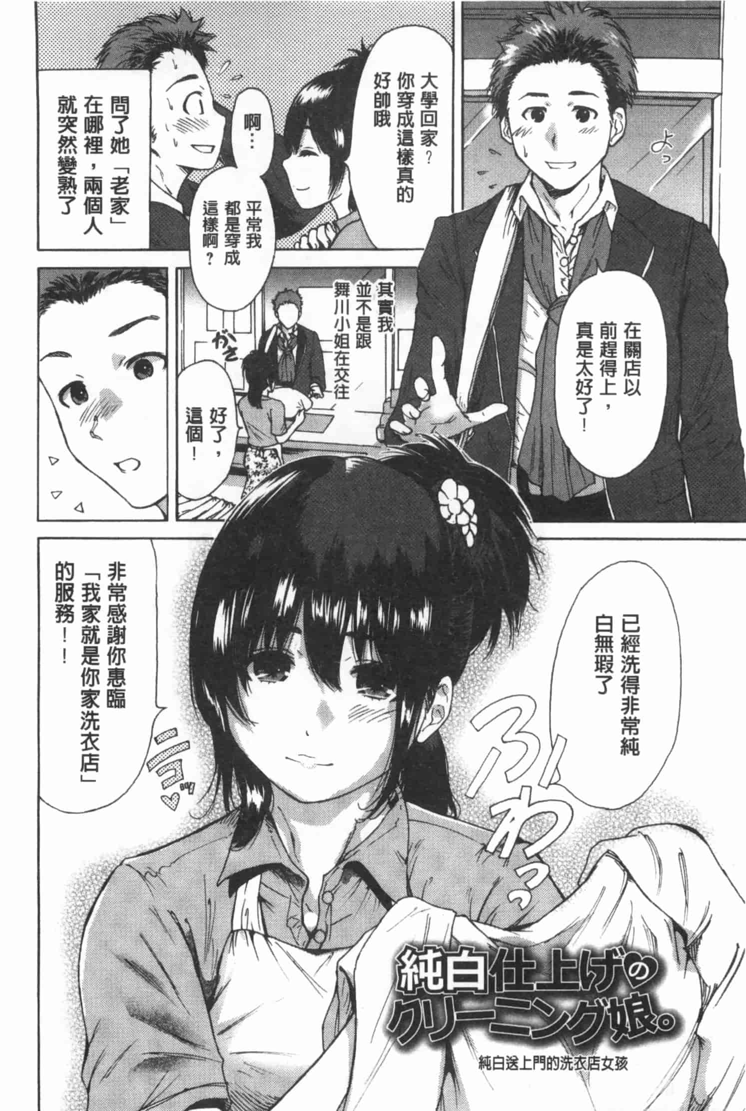 汉化版-[奥森ボウイ] 今回はご縁ありました、ということで。_第3集