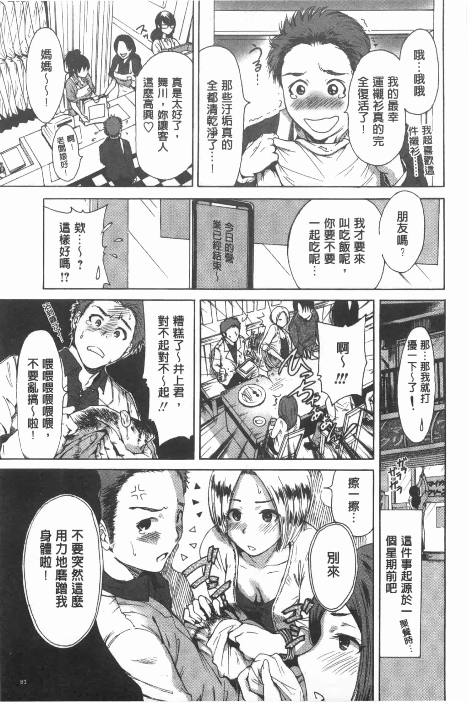 汉化版-[奥森ボウイ] 今回はご縁ありました、ということで。_第3集