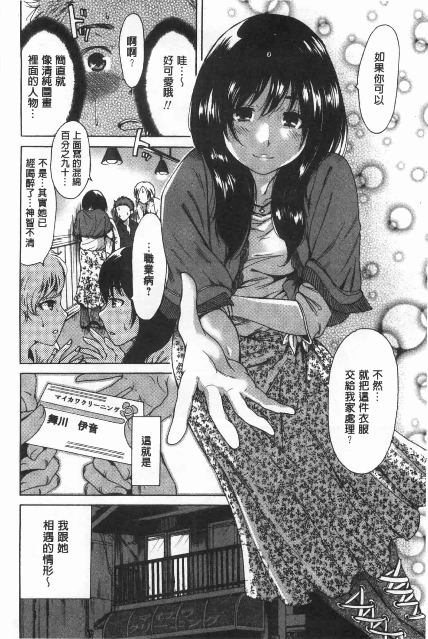 汉化版-[奥森ボウイ] 今回はご縁ありました、ということで。_第3集