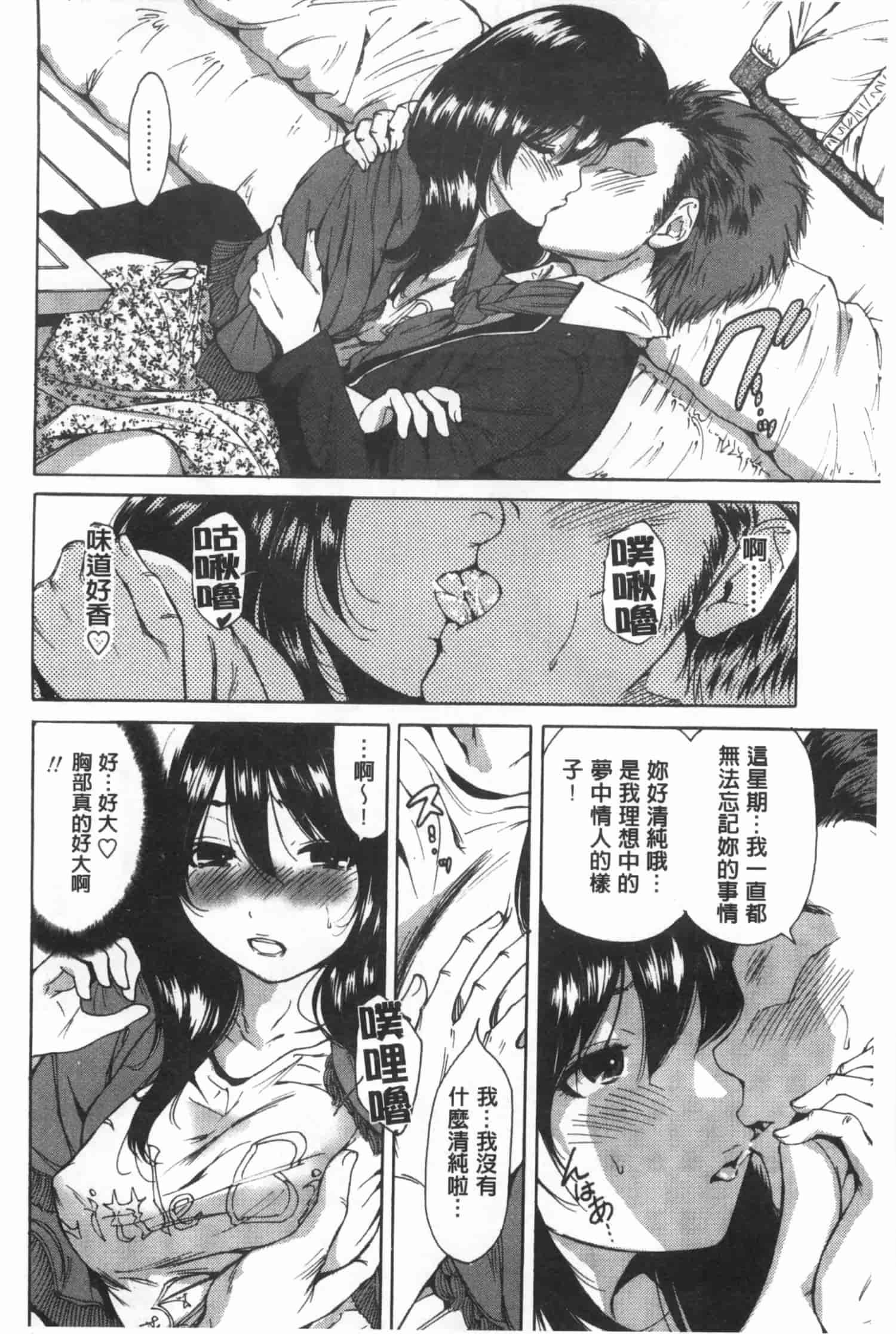 汉化版-[奥森ボウイ] 今回はご縁ありました、ということで。_第3集