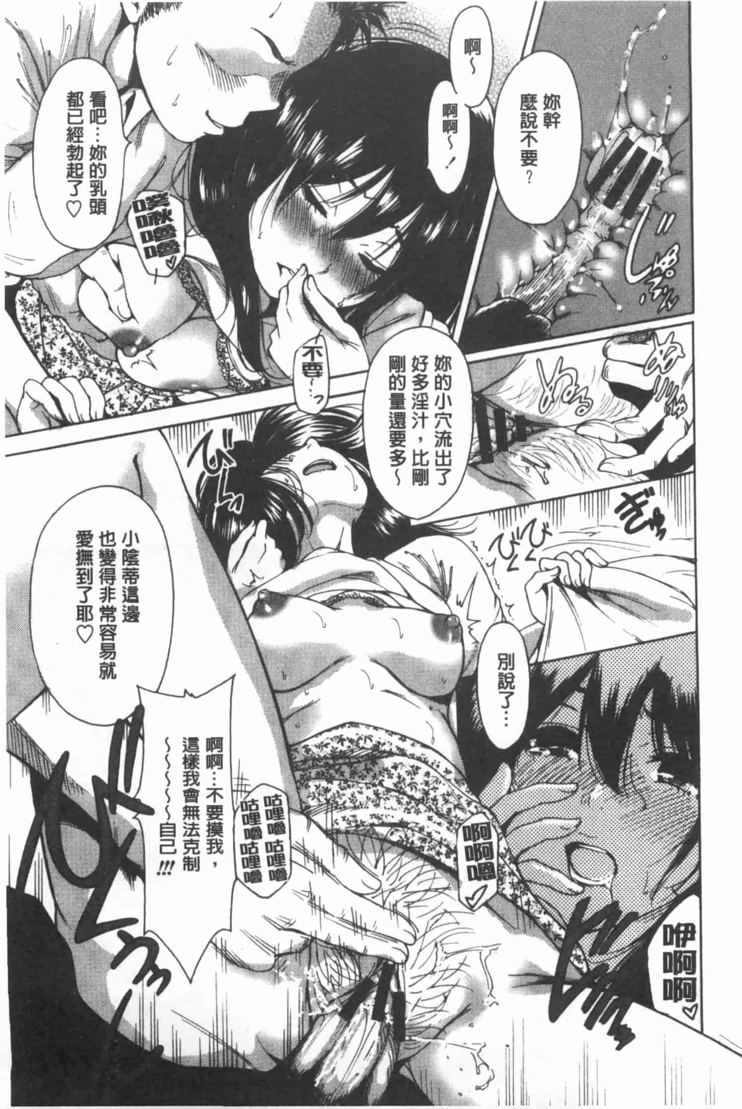汉化版-[奥森ボウイ] 今回はご縁ありました、ということで。_第3集