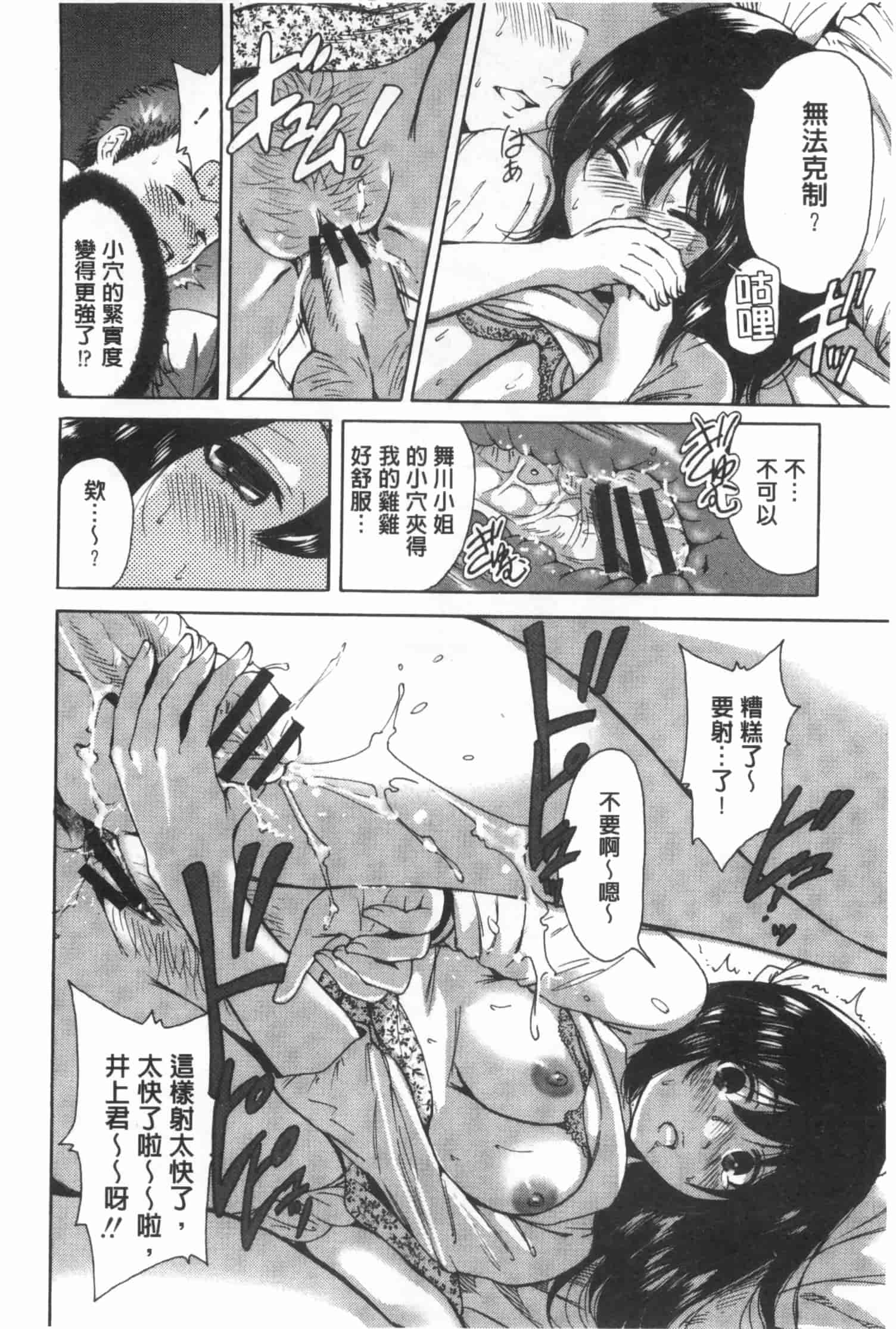 汉化版-[奥森ボウイ] 今回はご縁ありました、ということで。_第3集
