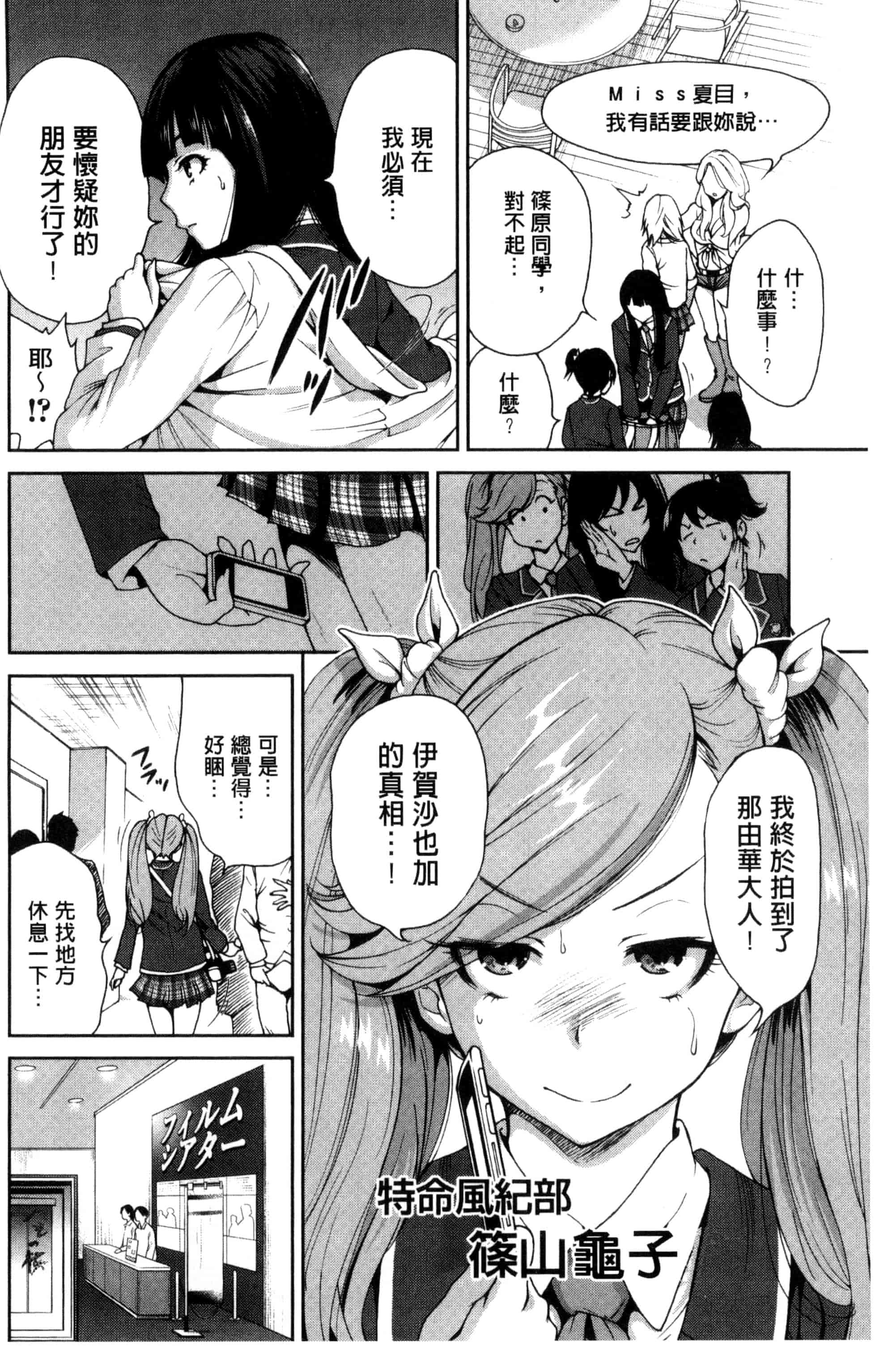 汉化版-[奥森ボウイ] 俺得修学旅行_第3集