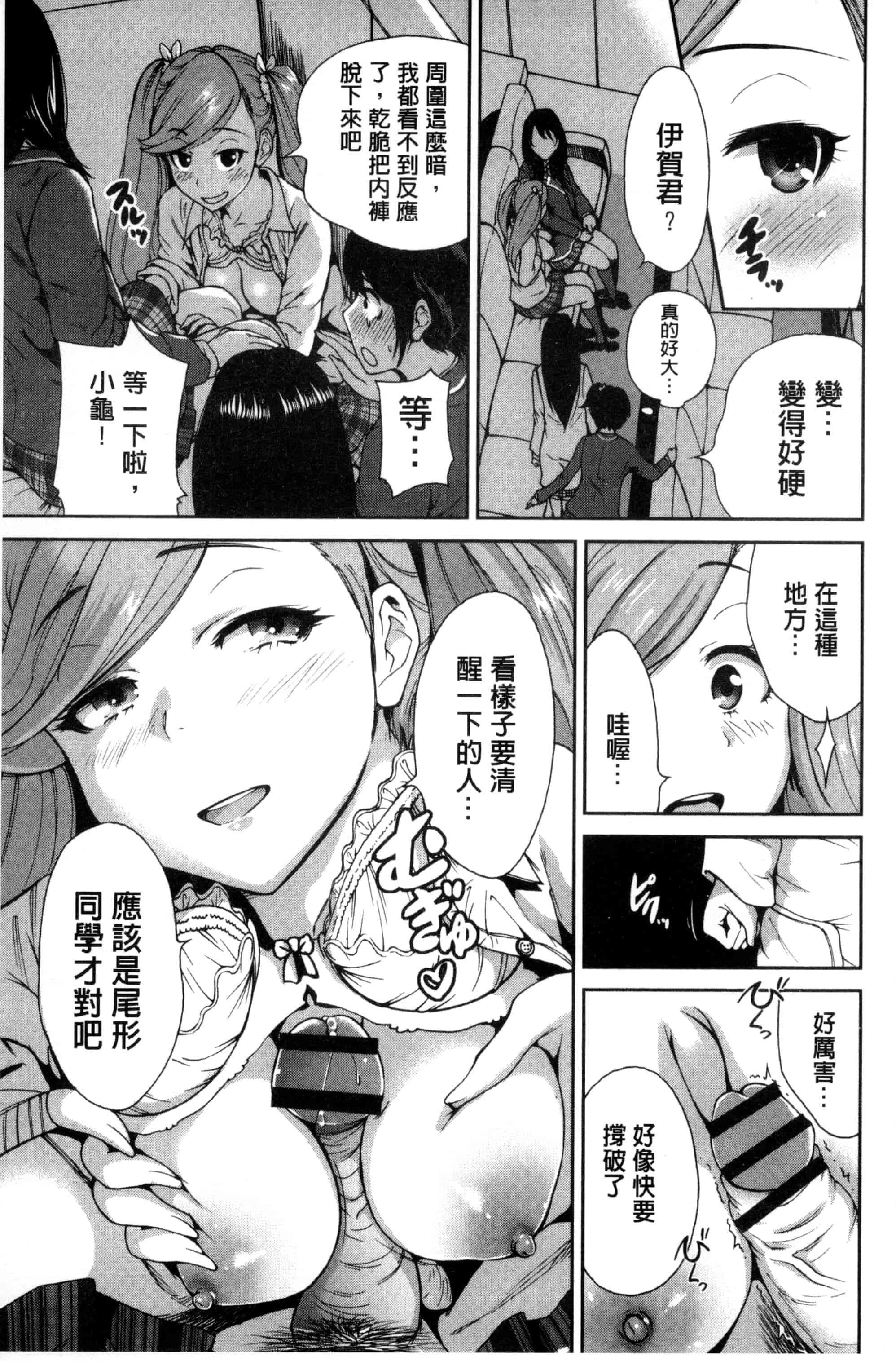 汉化版-[奥森ボウイ] 俺得修学旅行_第3集