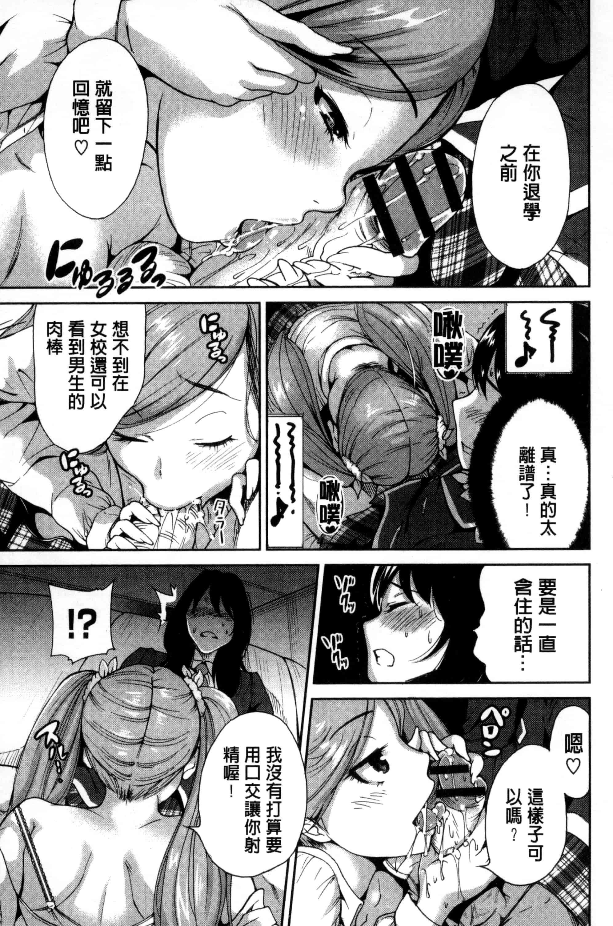 汉化版-[奥森ボウイ] 俺得修学旅行_第3集