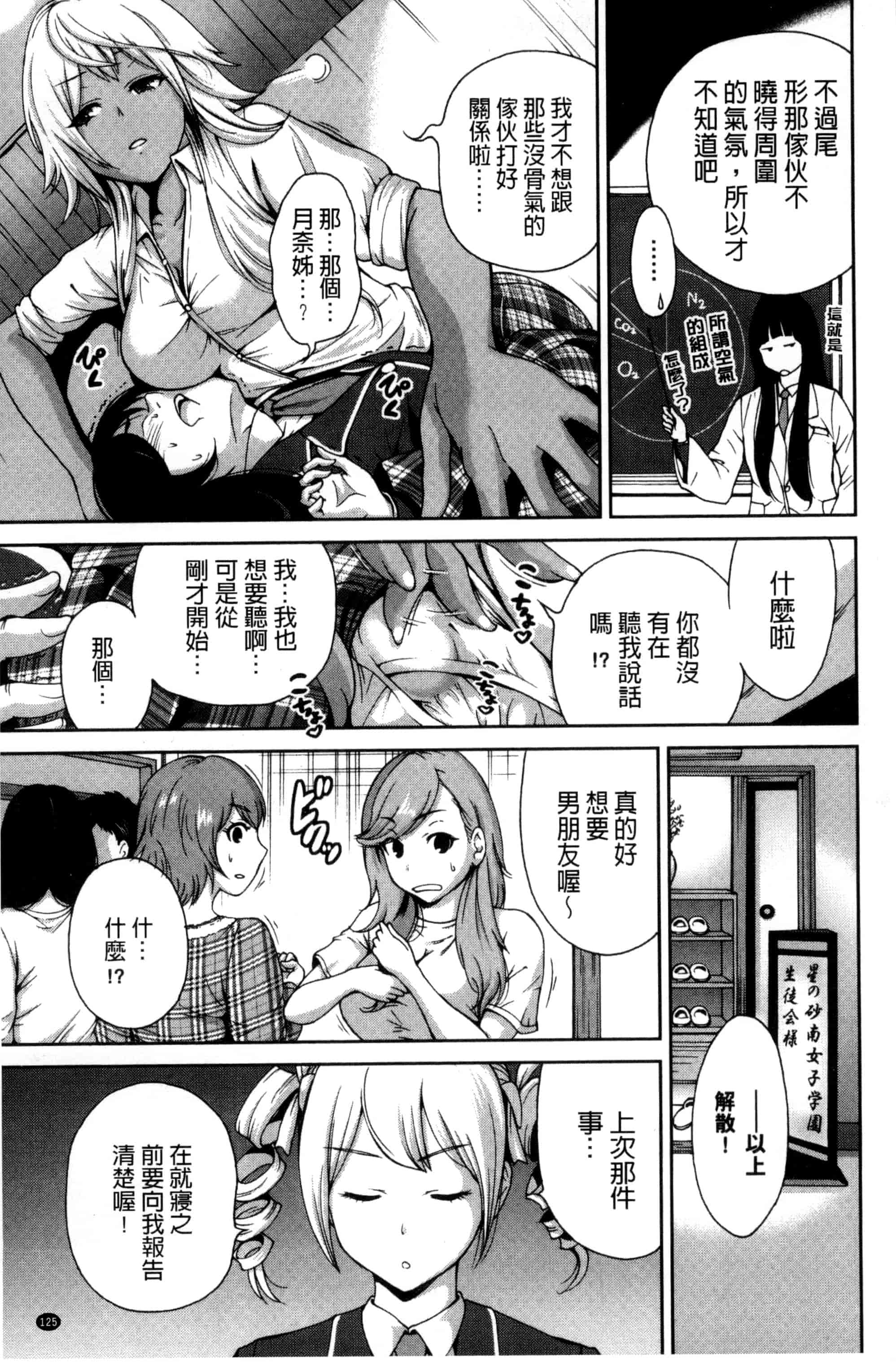 汉化版-[奥森ボウイ] 俺得修学旅行_第4集