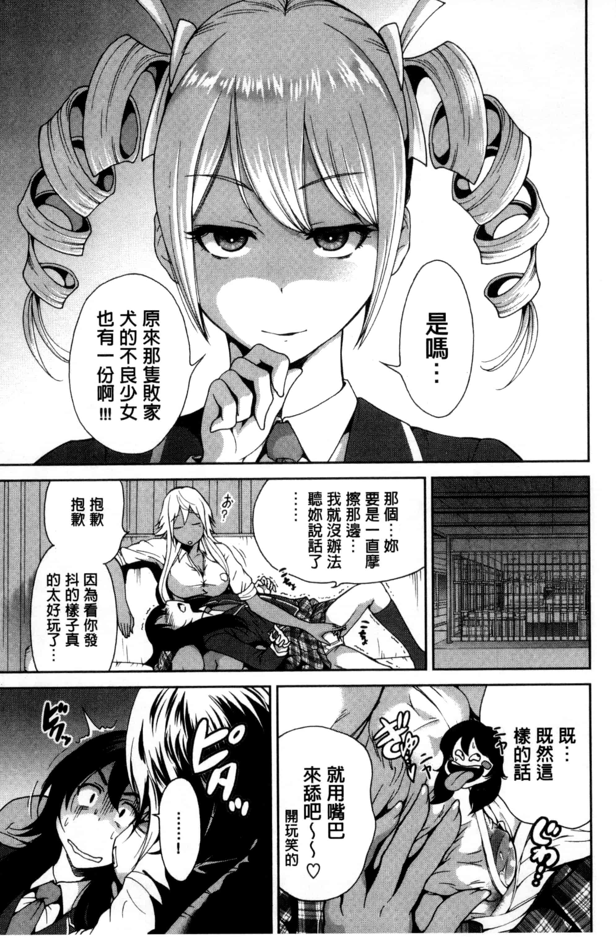 汉化版-[奥森ボウイ] 俺得修学旅行_第4集