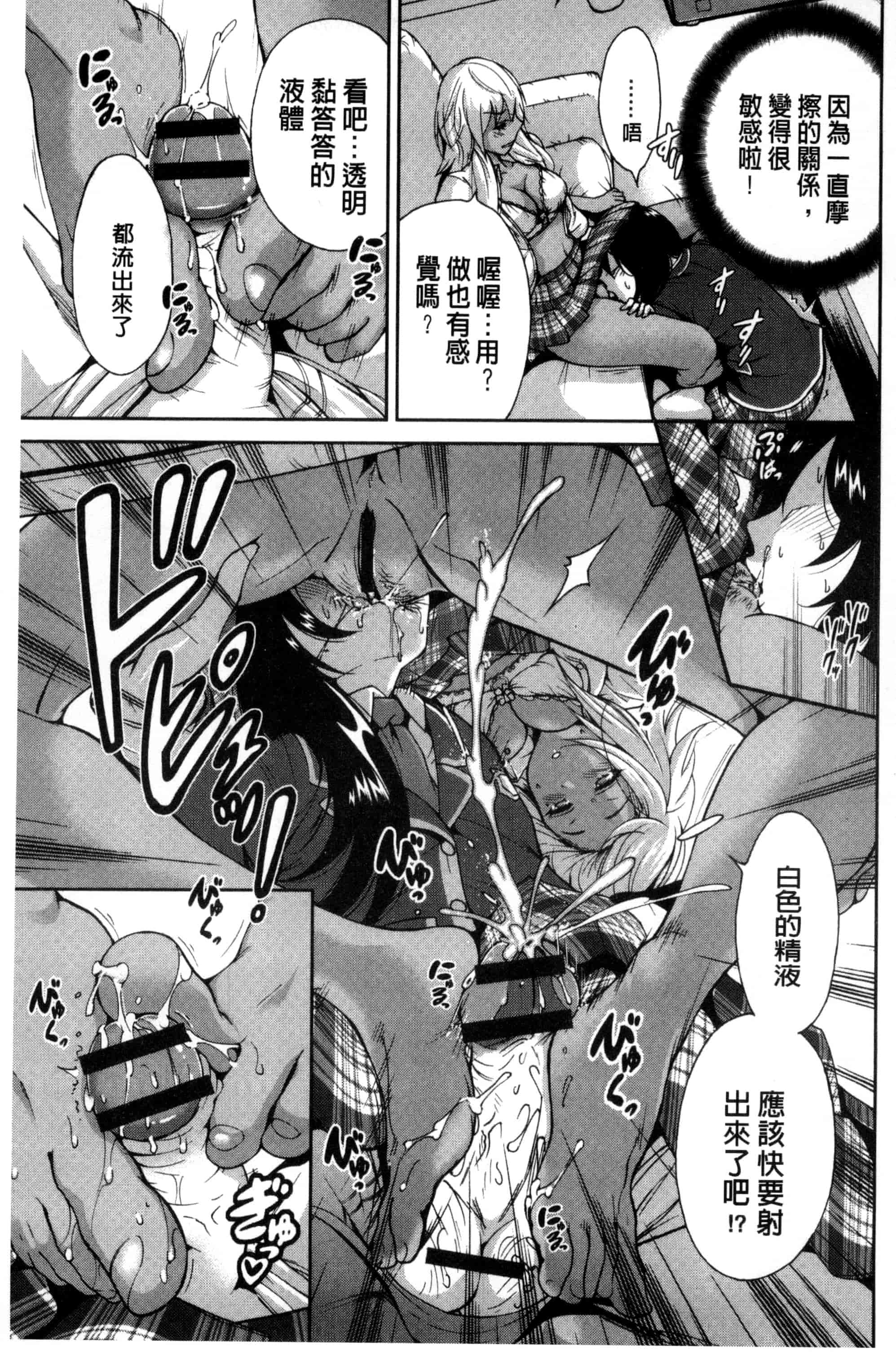 汉化版-[奥森ボウイ] 俺得修学旅行_第4集