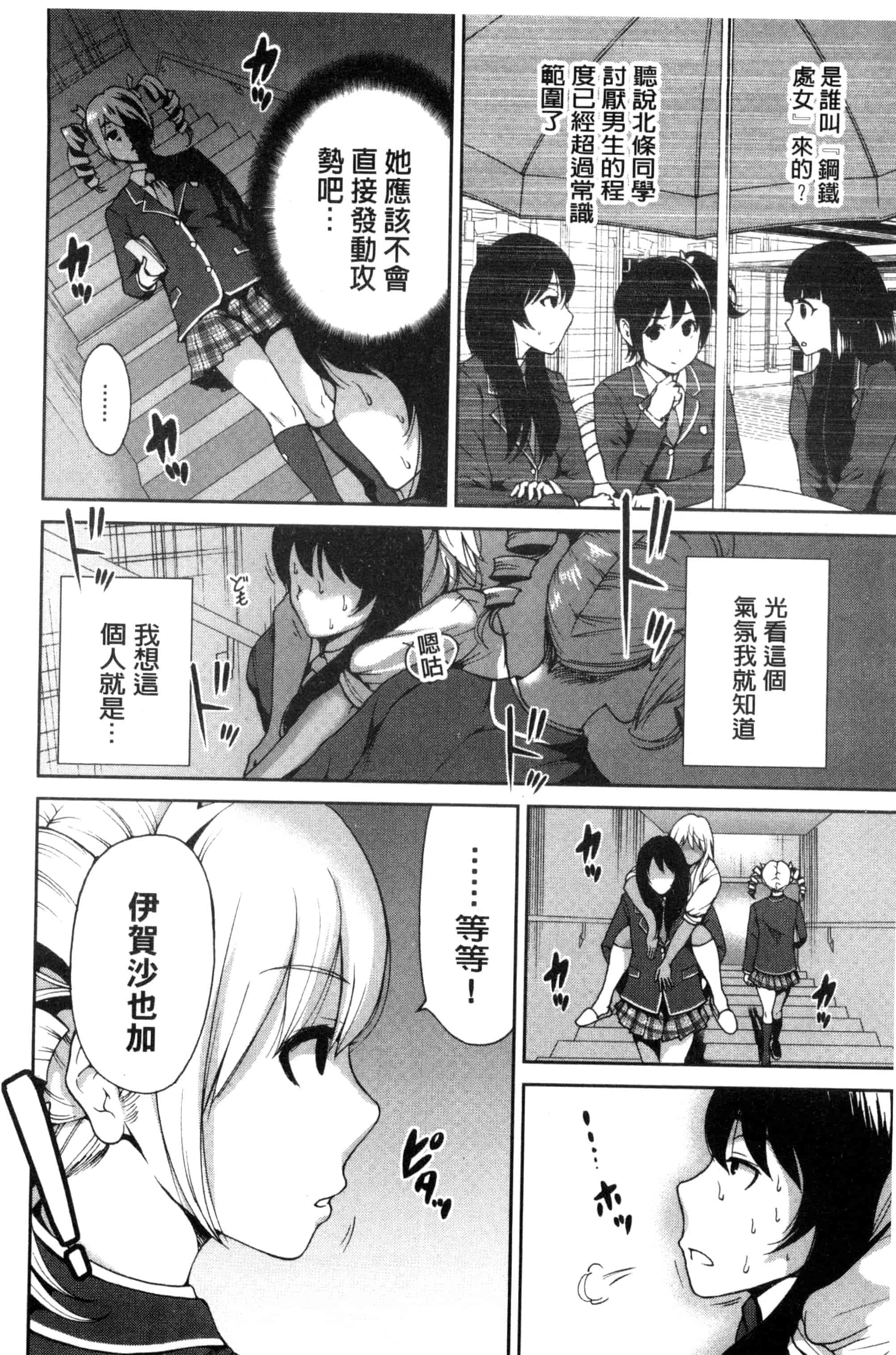 汉化版-[奥森ボウイ] 俺得修学旅行_第4集