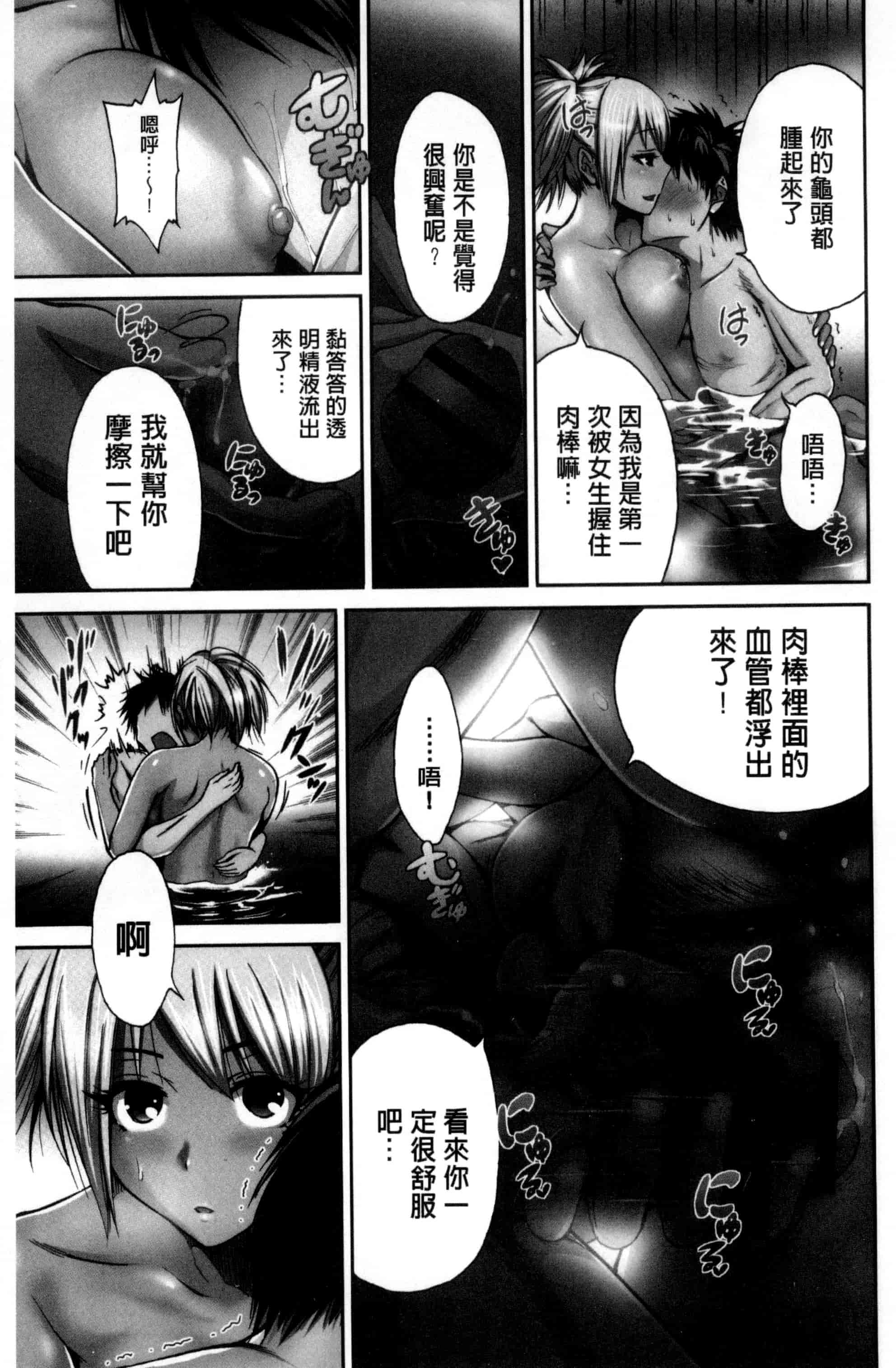 汉化版-[奥森ボウイ] 俺得修学旅行_第1集