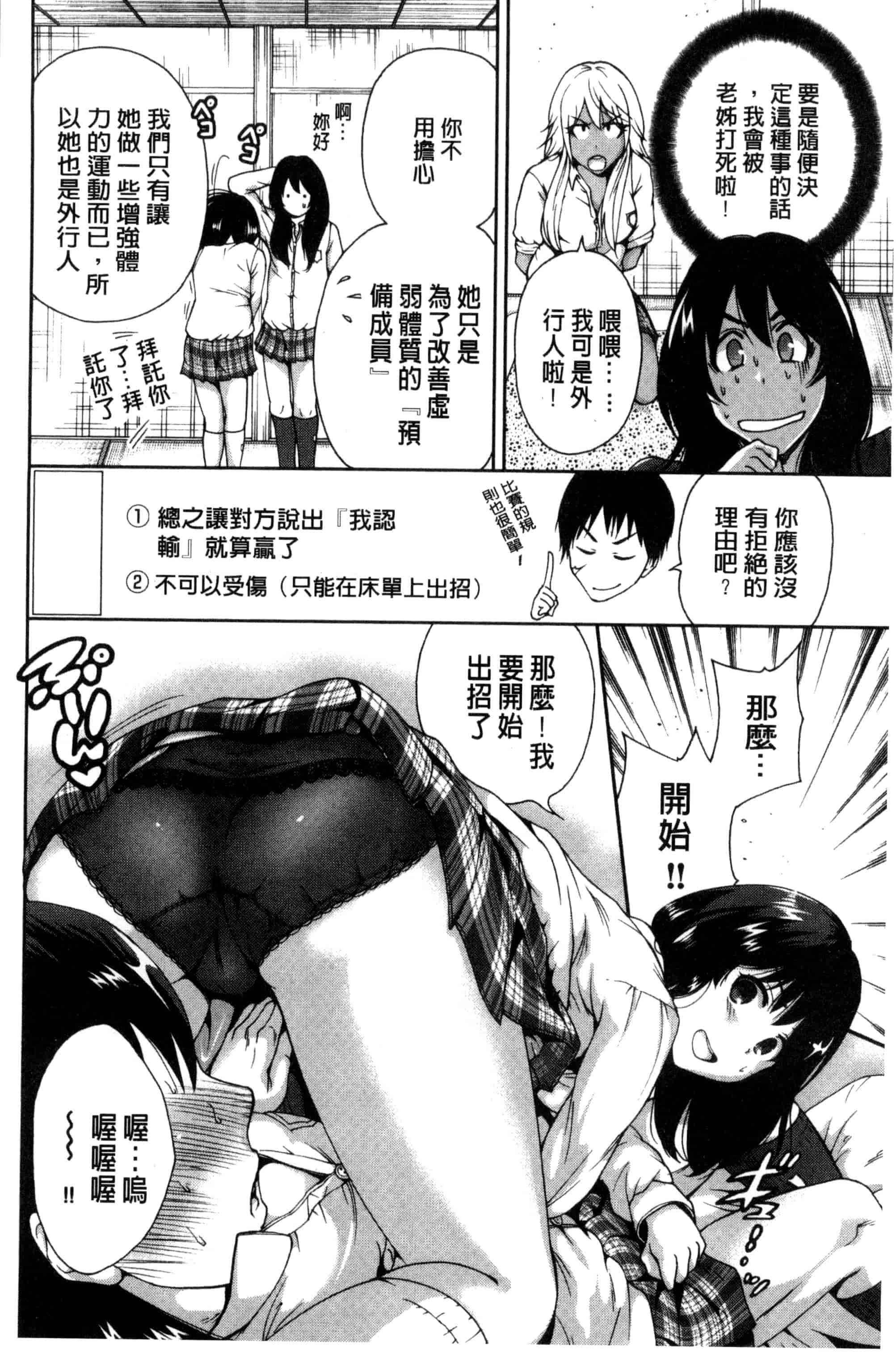 汉化版-[奥森ボウイ] 俺得修学旅行_第4集