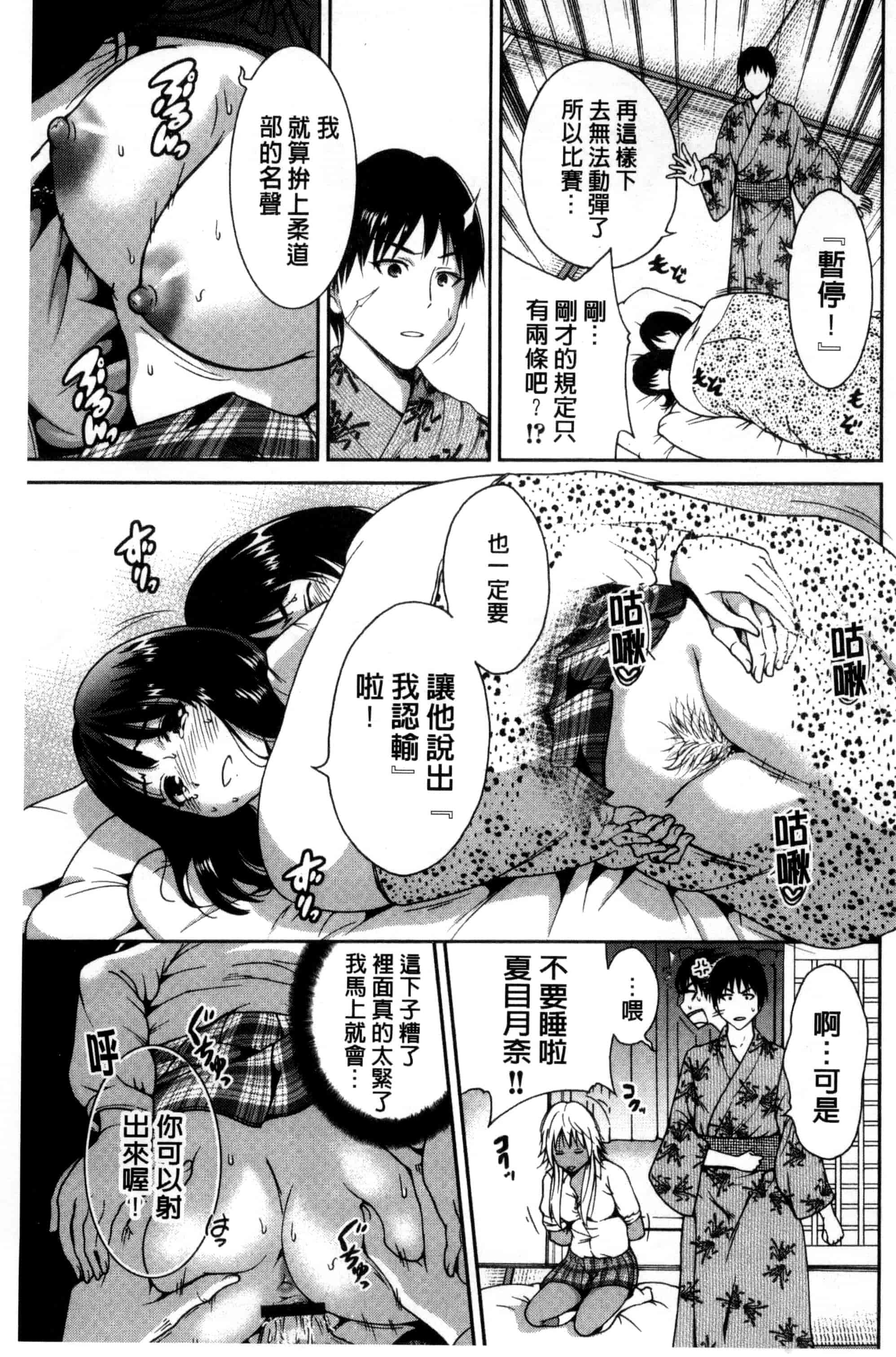 汉化版-[奥森ボウイ] 俺得修学旅行_第5集