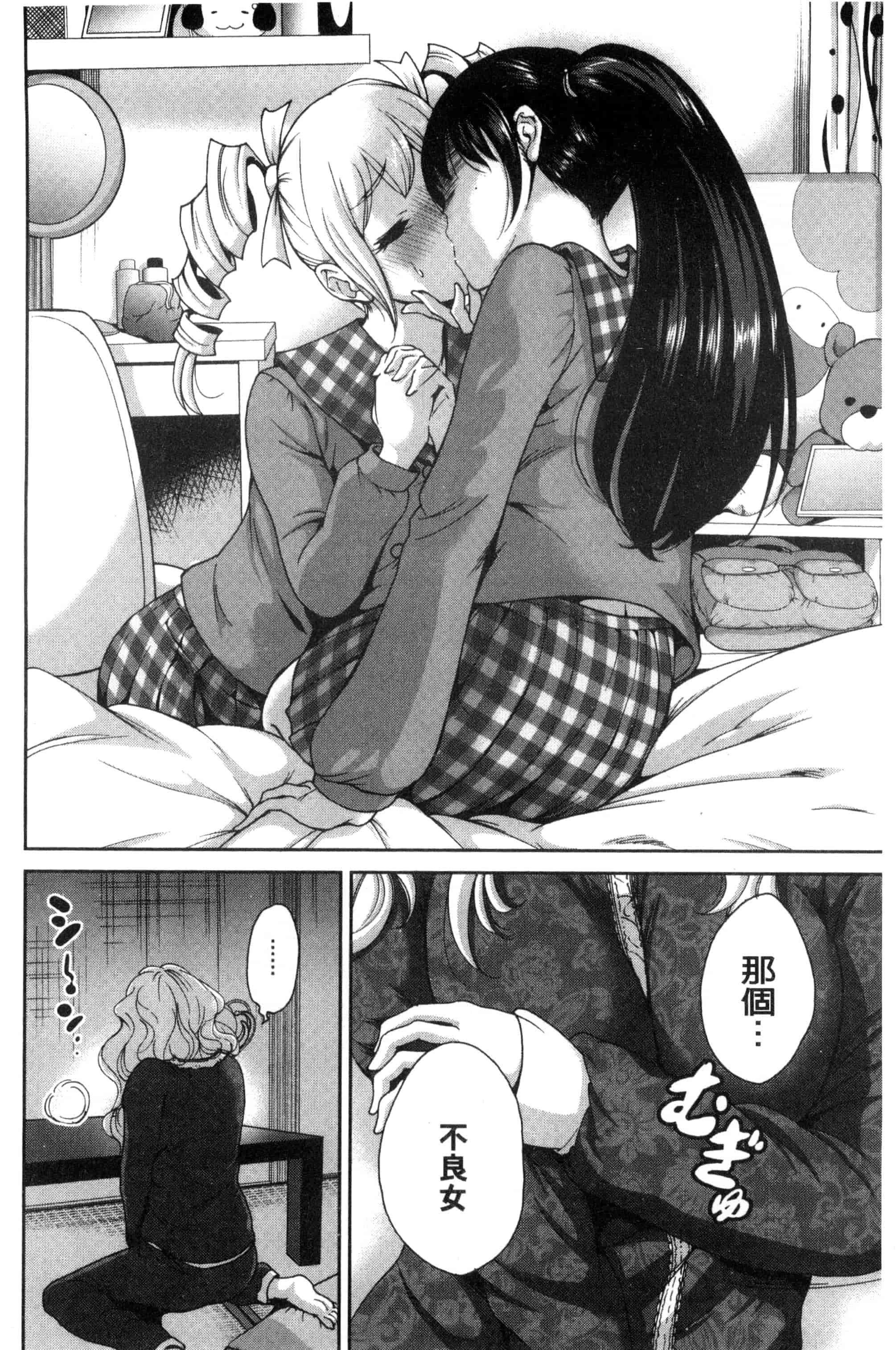 汉化版-[奥森ボウイ] 俺得修学旅行_第5集